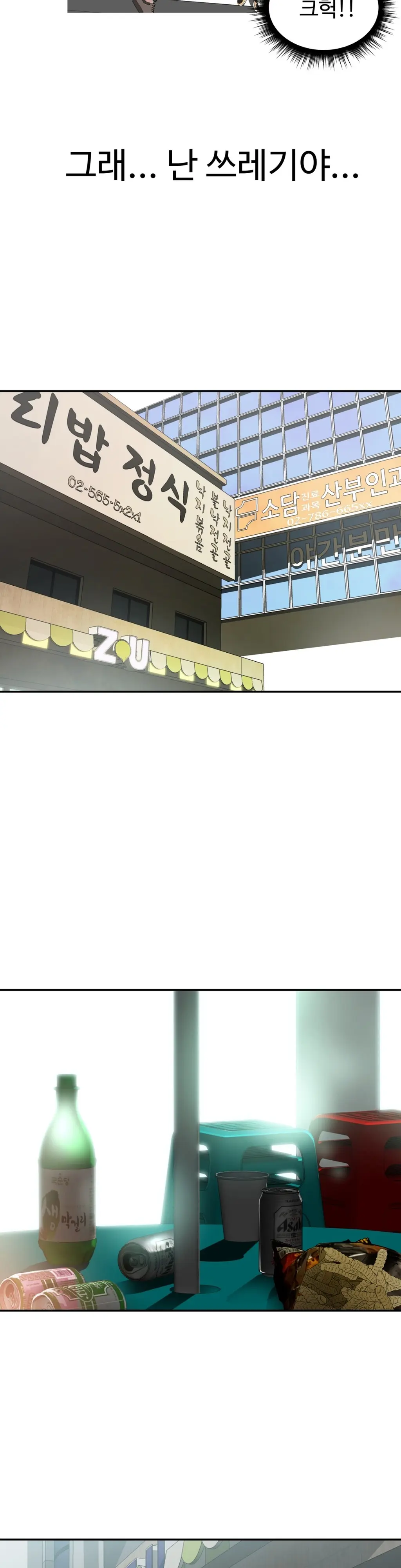 Tissue Thieves Ch.1-30