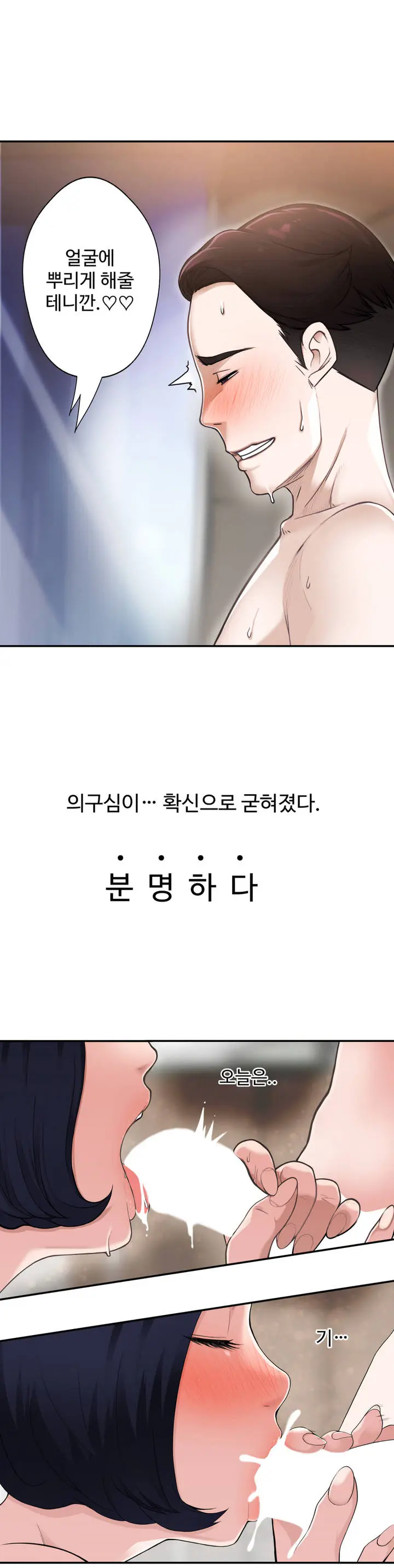 Tissue Thieves Ch.1-30