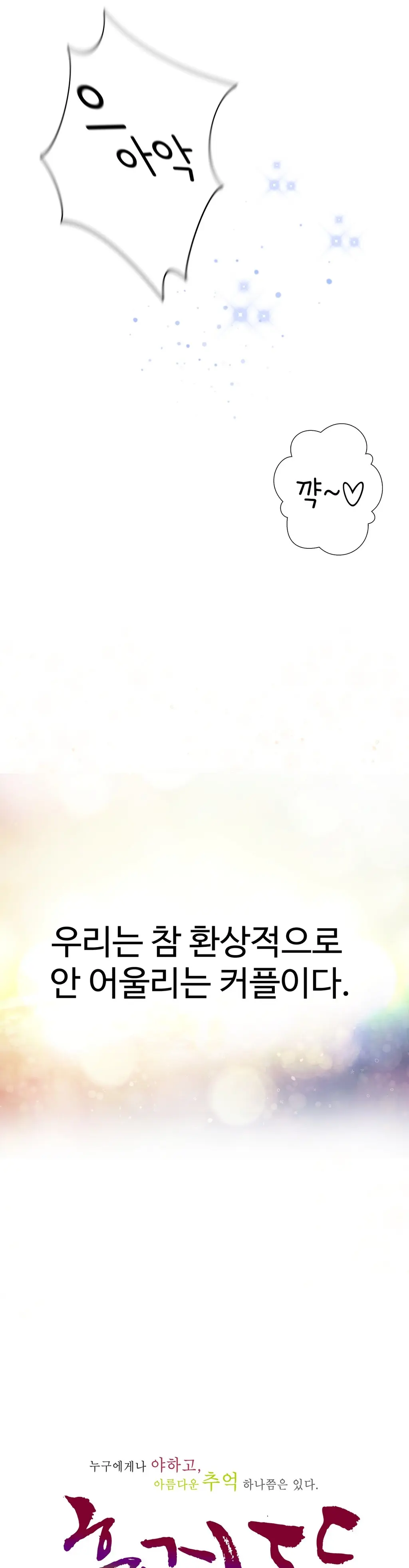 Tissue Thieves Ch.1-30