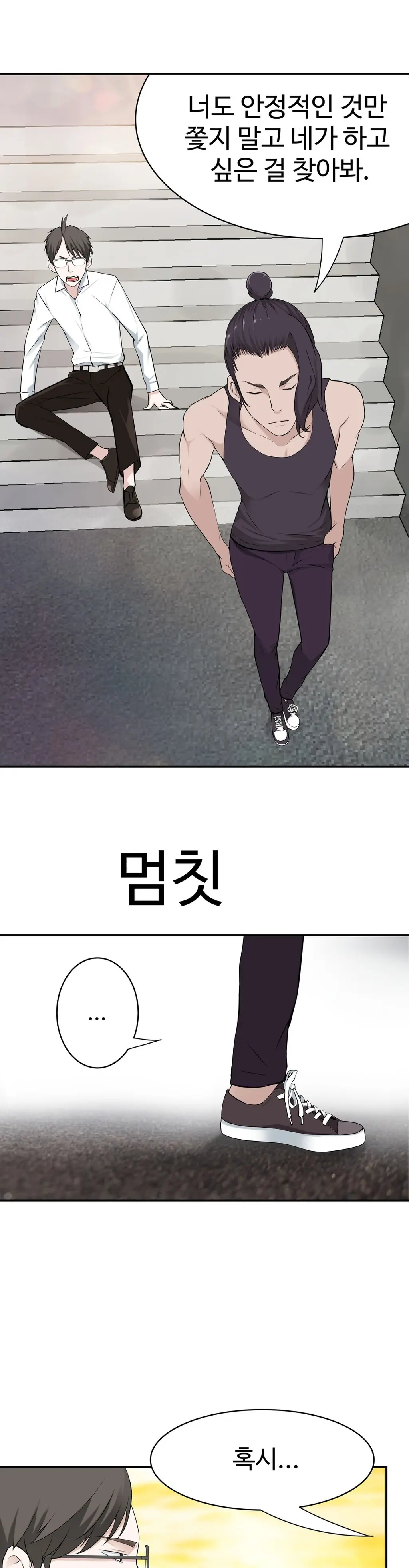 Tissue Thieves Ch.1-30