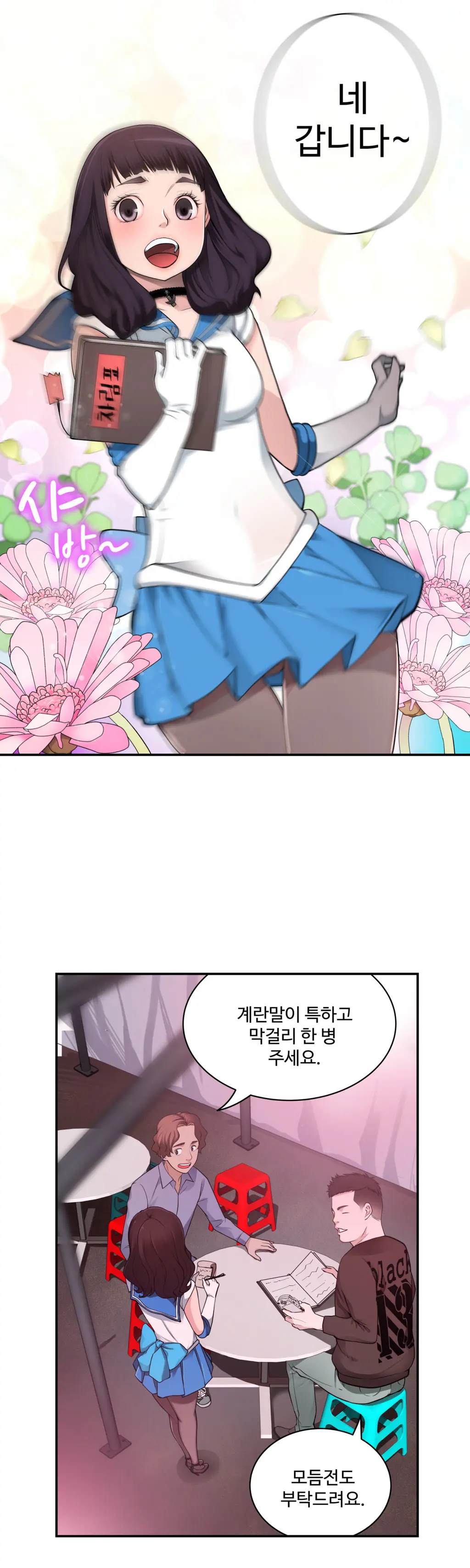 Tissue Thieves Ch.1-30