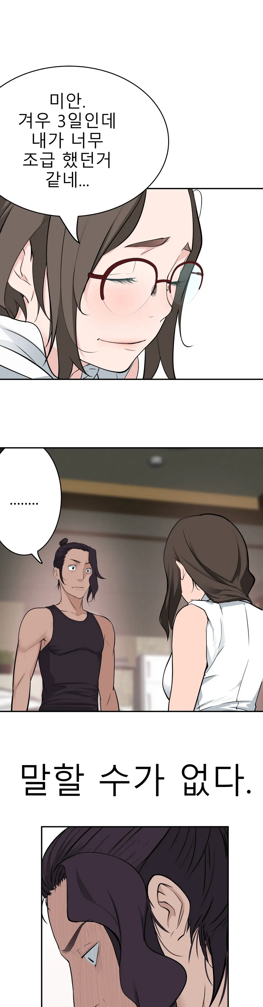 Tissue Thieves Ch.1-30