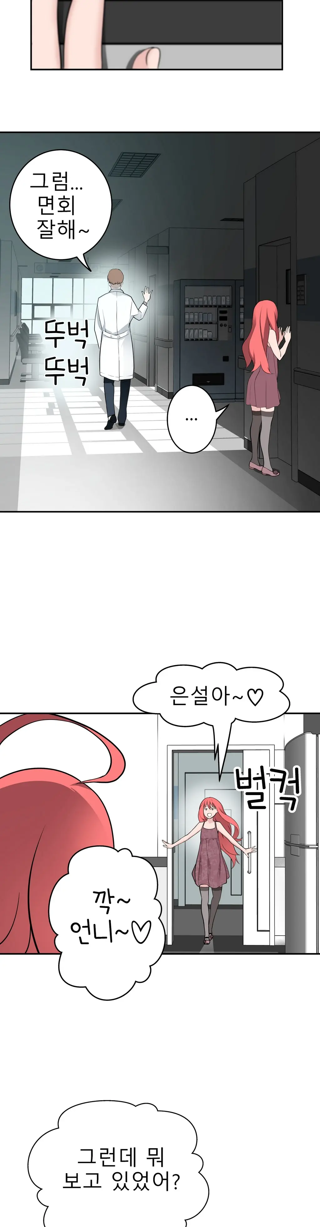 Tissue Thieves Ch.1-30