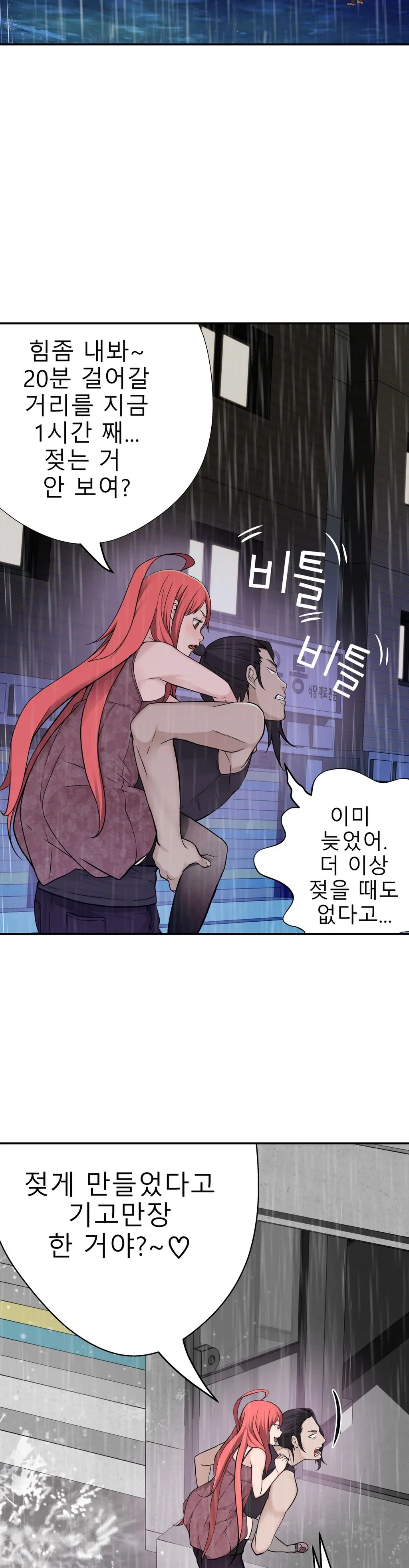Tissue Thieves Ch.1-30