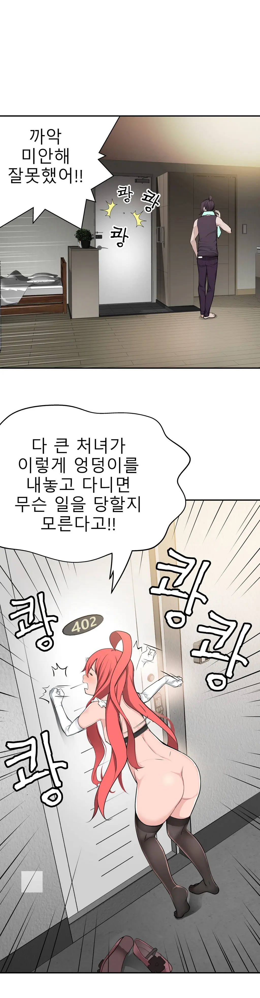 Tissue Thieves Ch.1-30