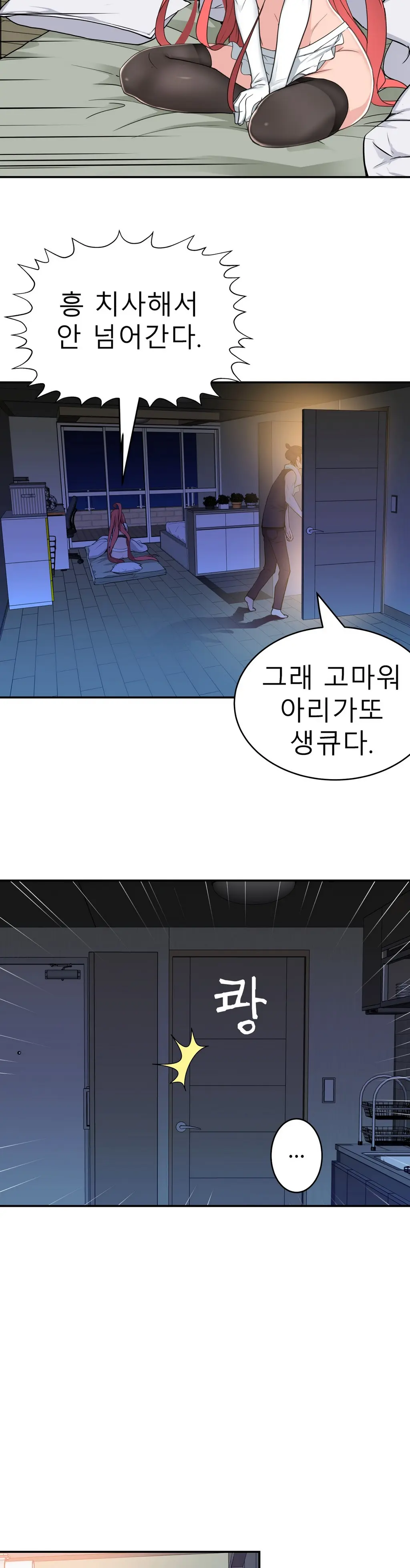 Tissue Thieves Ch.1-30