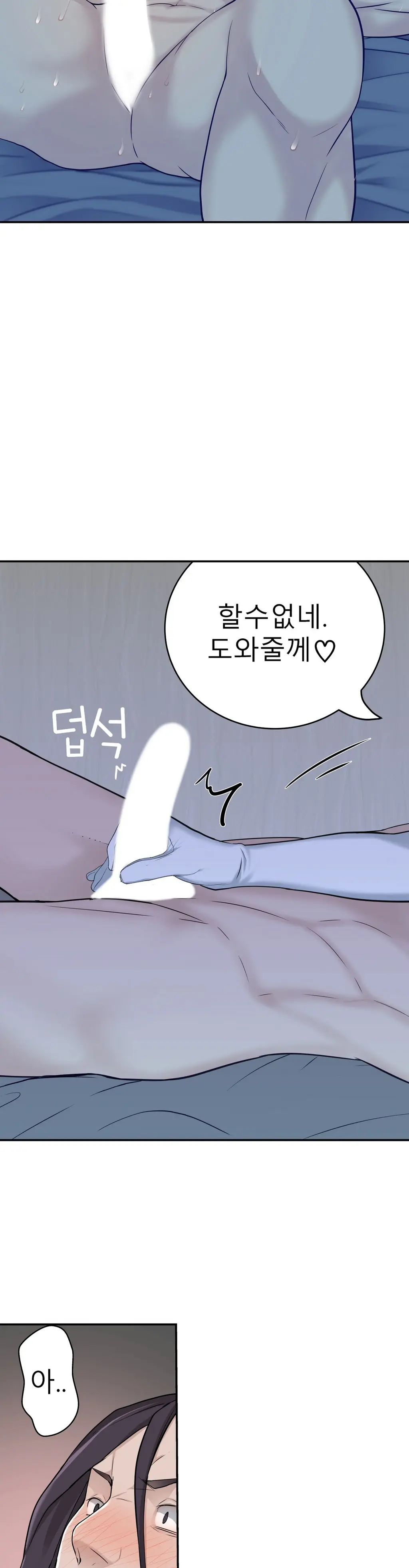 Tissue Thieves Ch.1-30