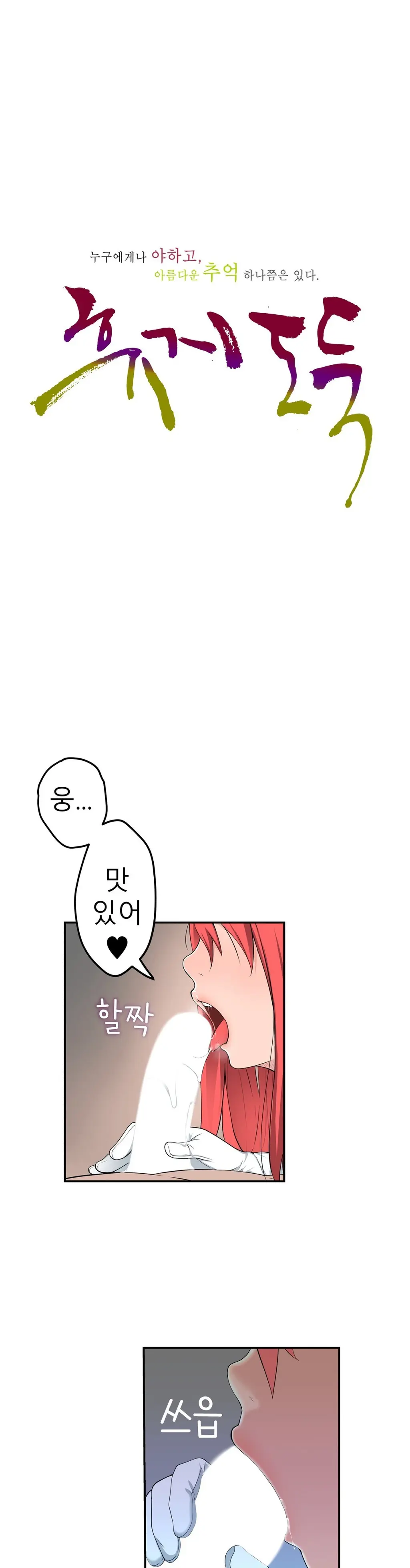 Tissue Thieves Ch.1-30
