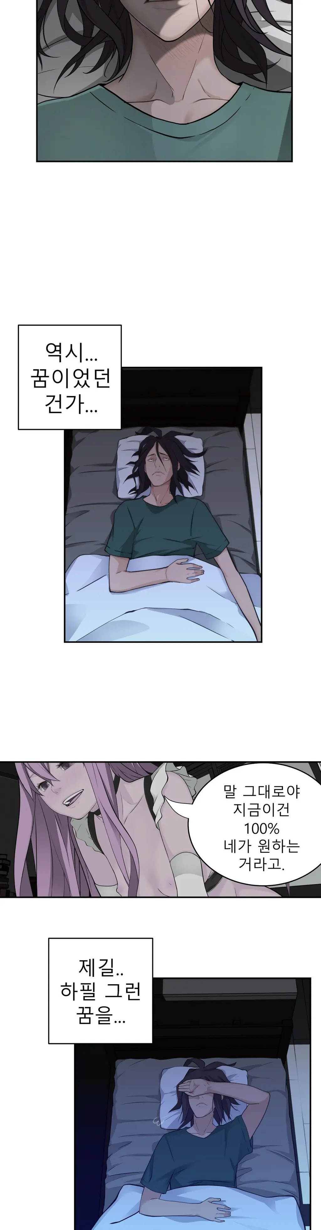 Tissue Thieves Ch.1-30