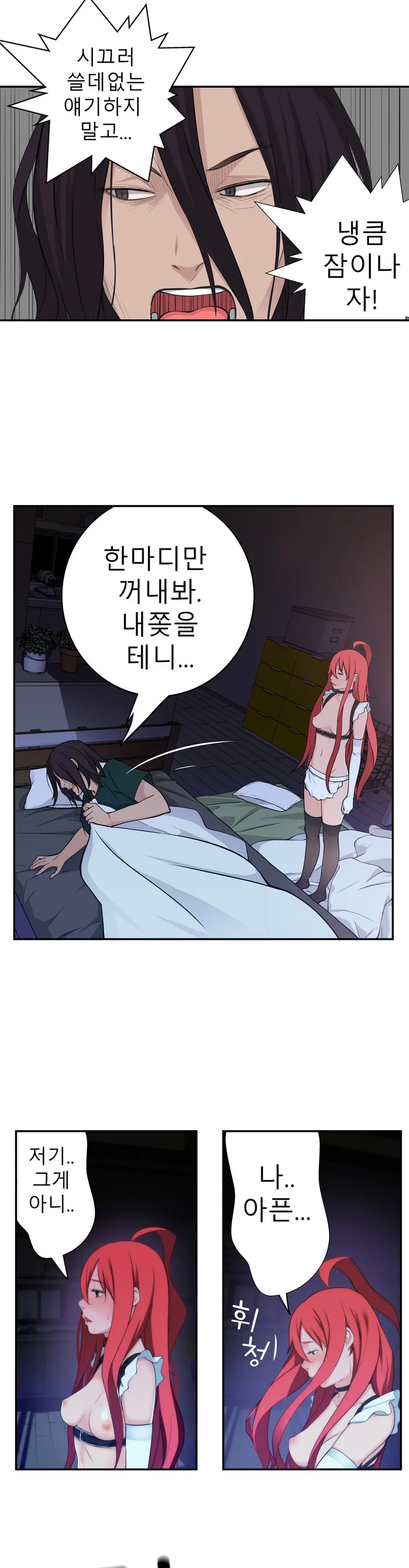 Tissue Thieves Ch.1-30