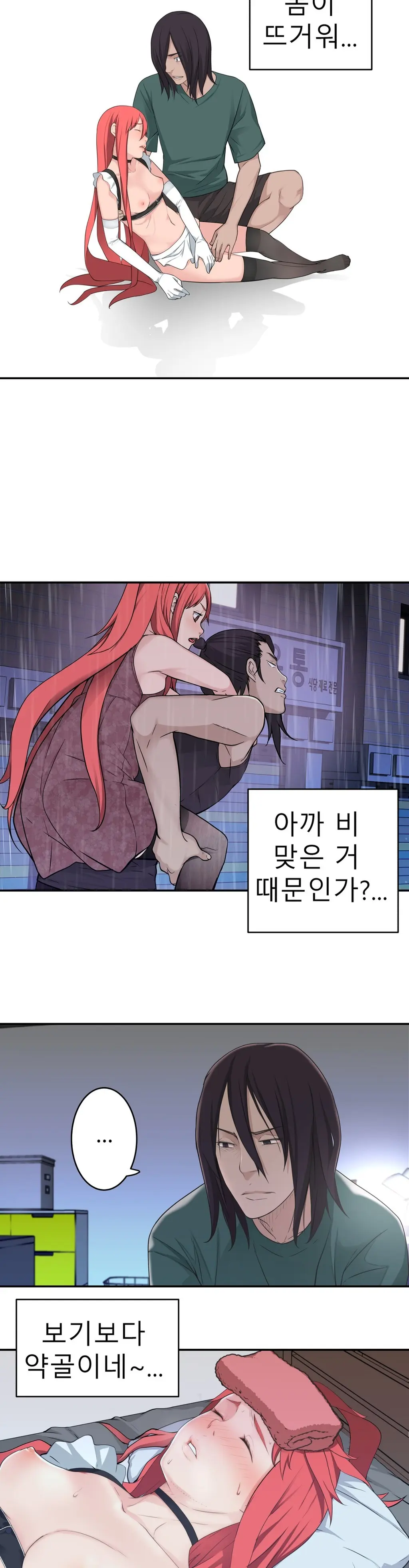 Tissue Thieves Ch.1-30