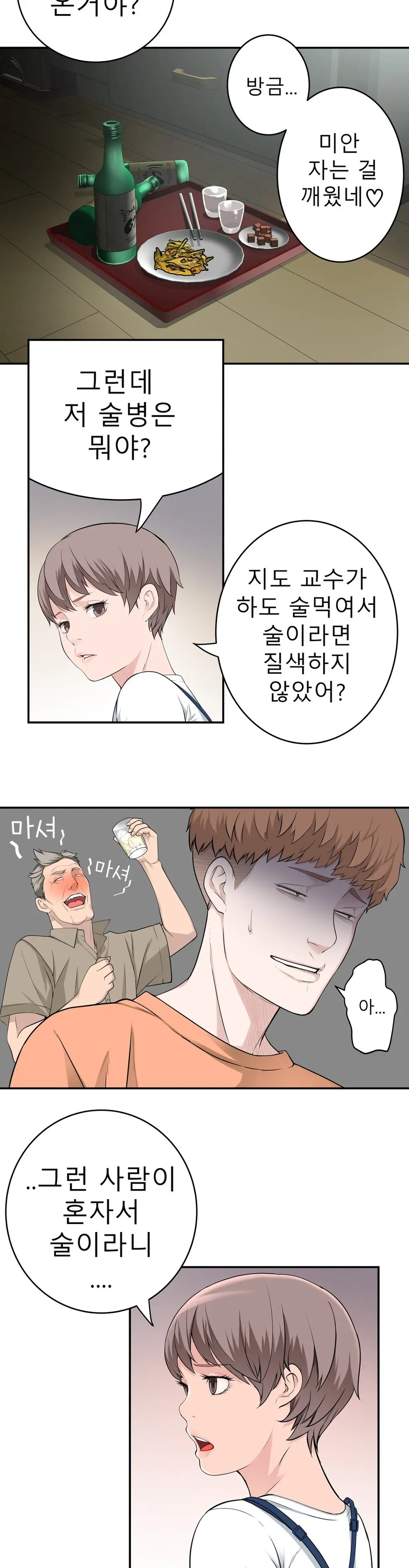 Tissue Thieves Ch.1-30