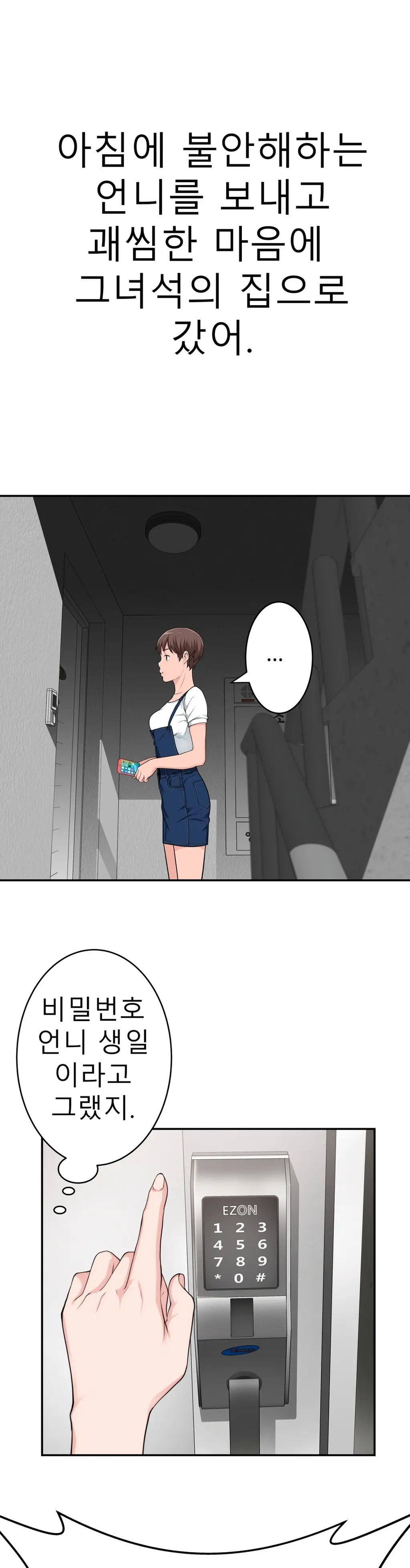 Tissue Thieves Ch.1-30