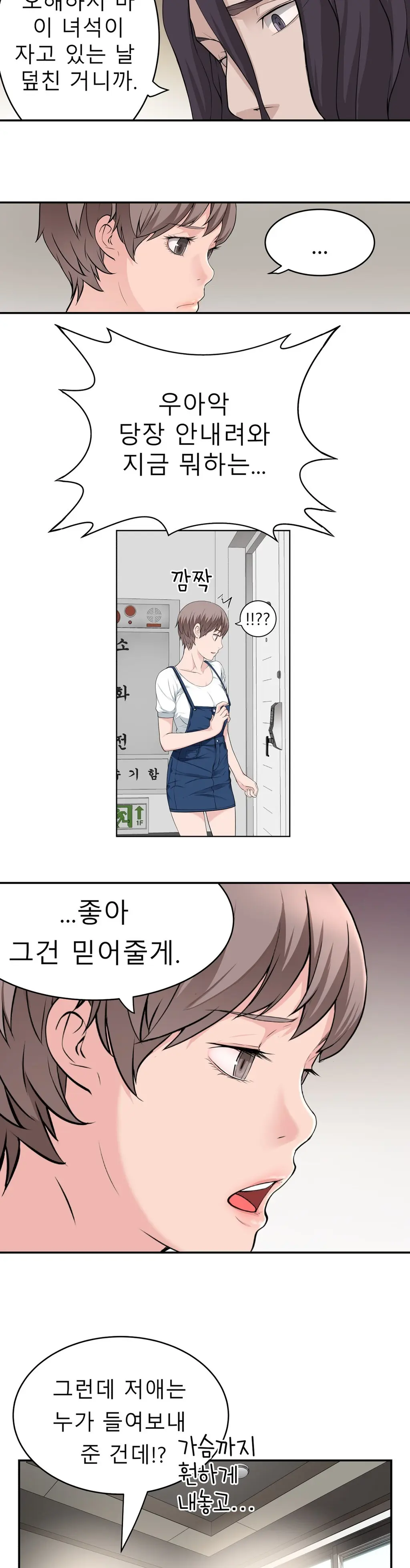 Tissue Thieves Ch.1-30