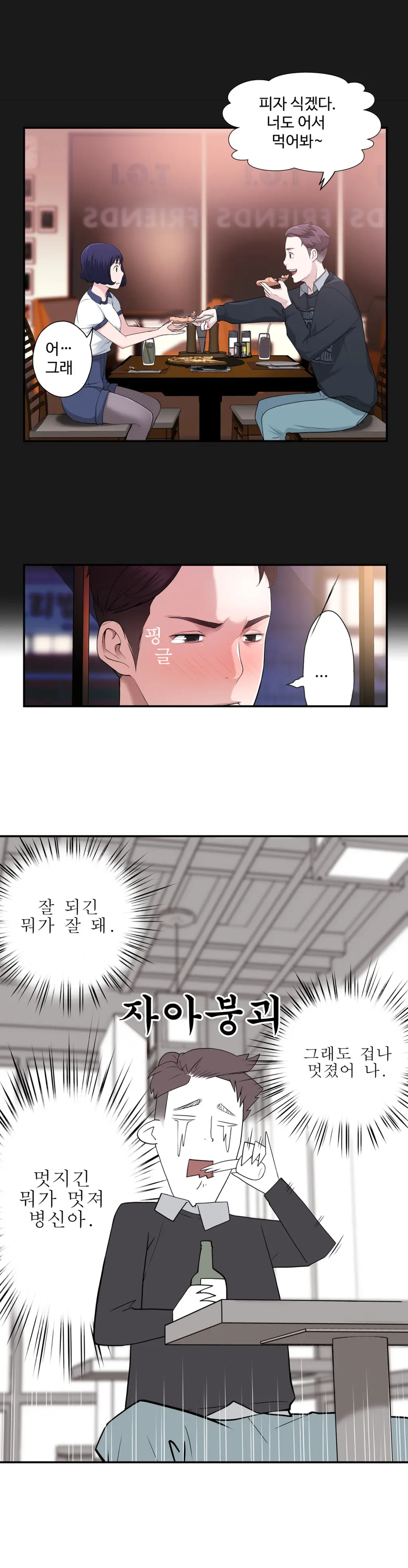 Tissue Thieves Ch.1-30