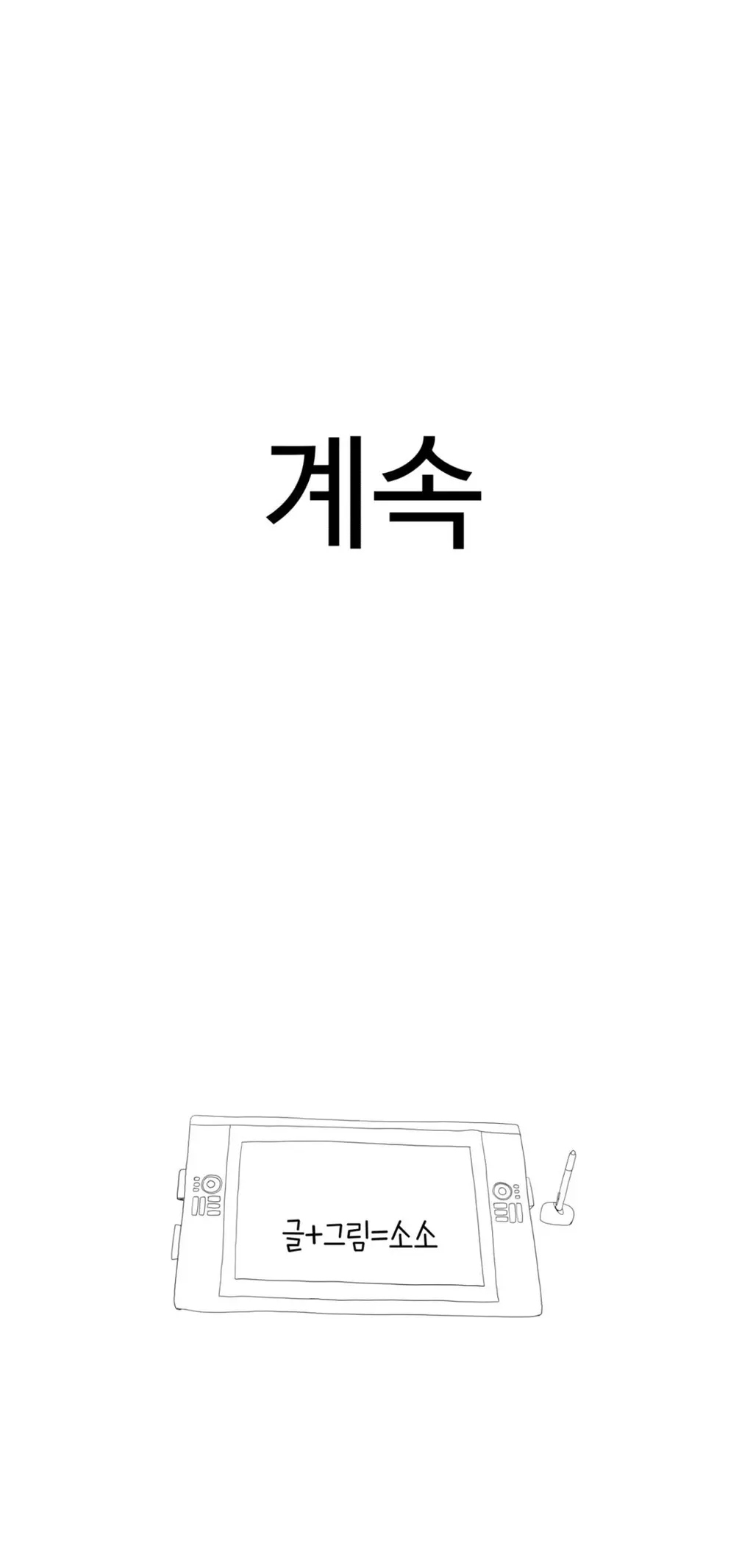 Tissue Thieves Ch.1-30