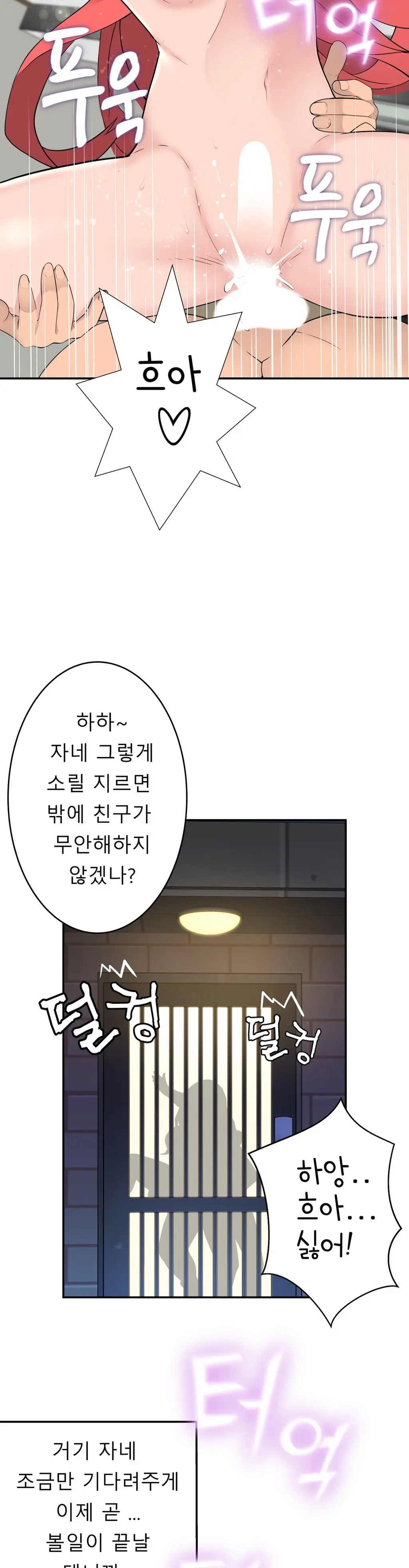 Tissue Thieves Ch.1-30