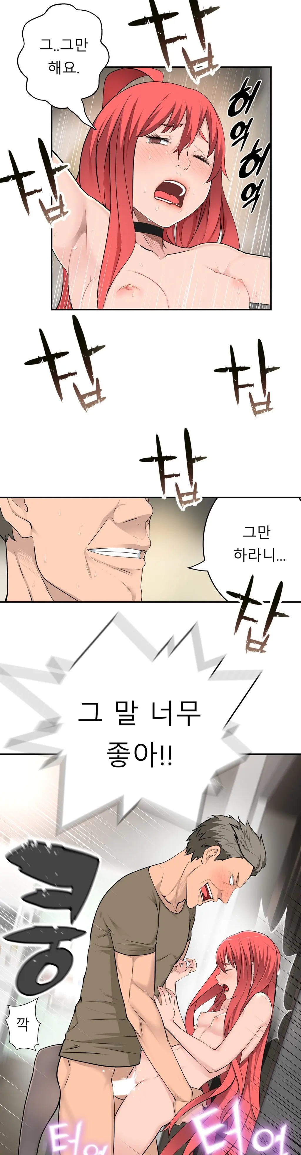 Tissue Thieves Ch.1-30