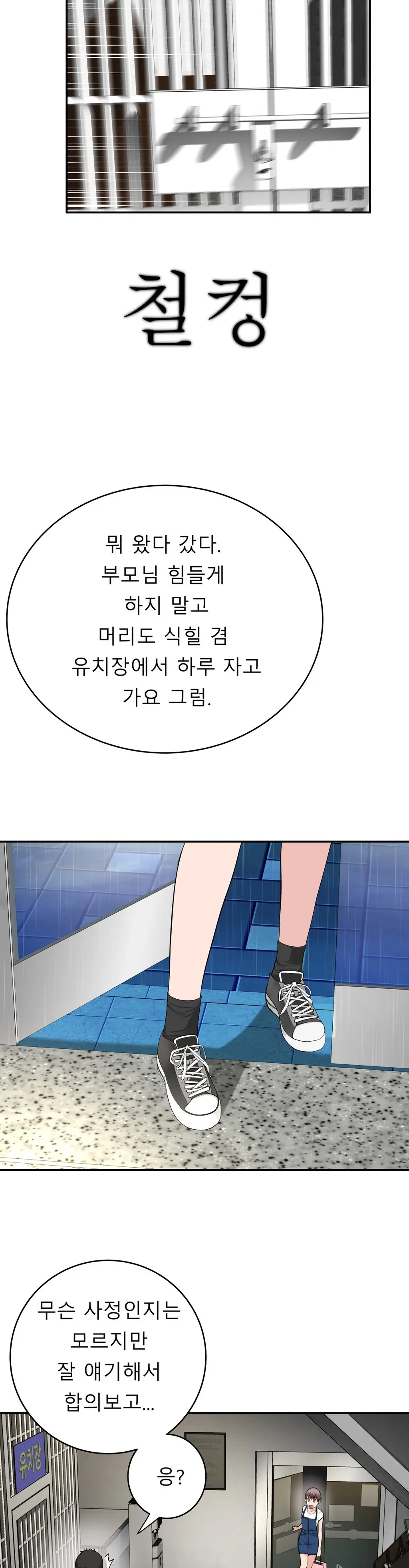 Tissue Thieves Ch.1-30
