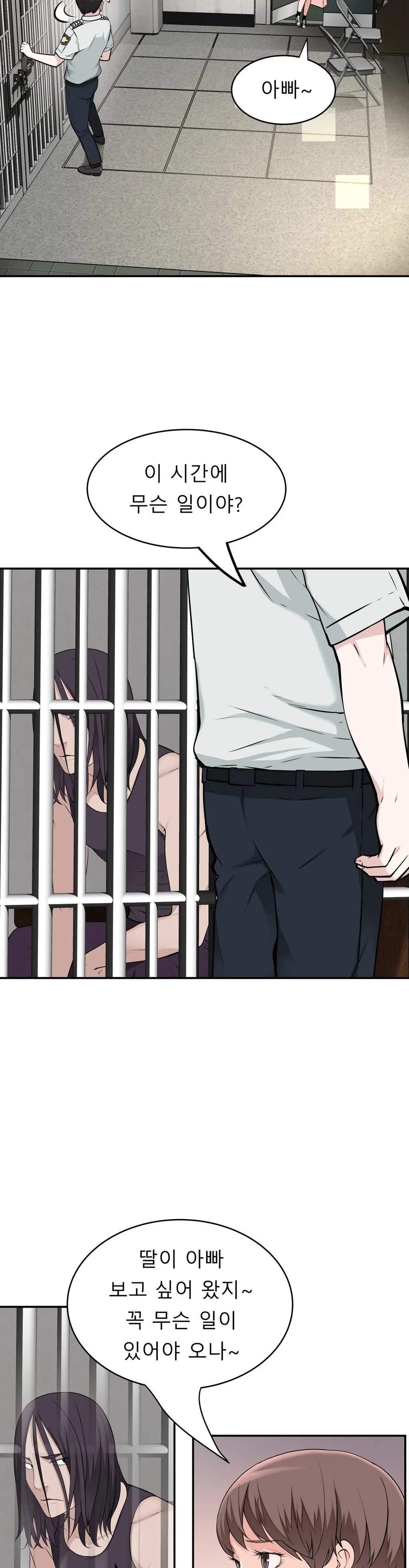 Tissue Thieves Ch.1-30