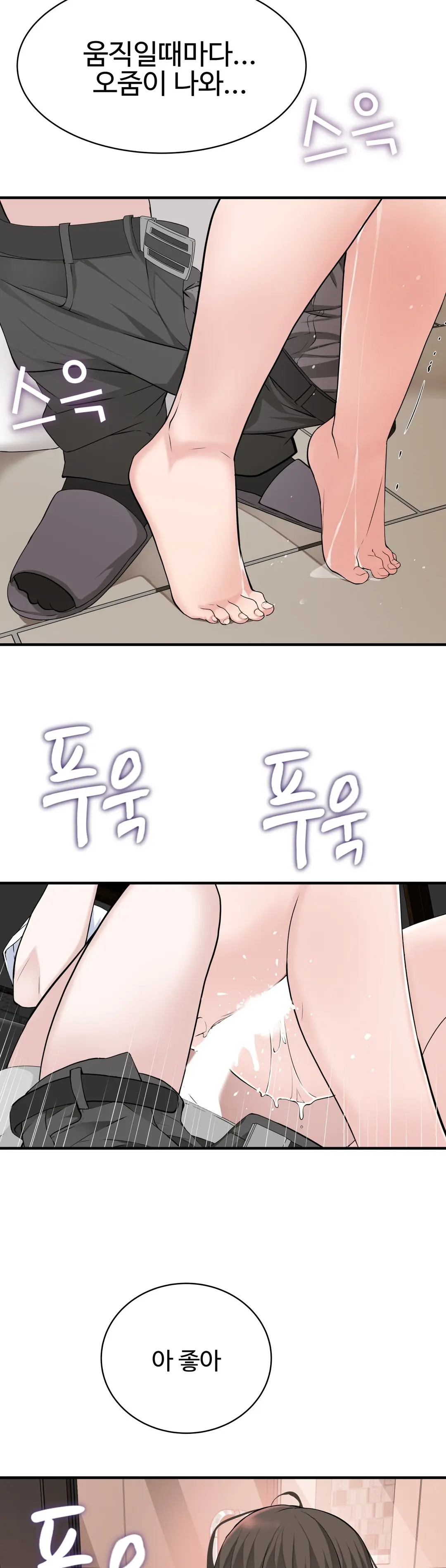 Tissue Thieves Ch.1-30