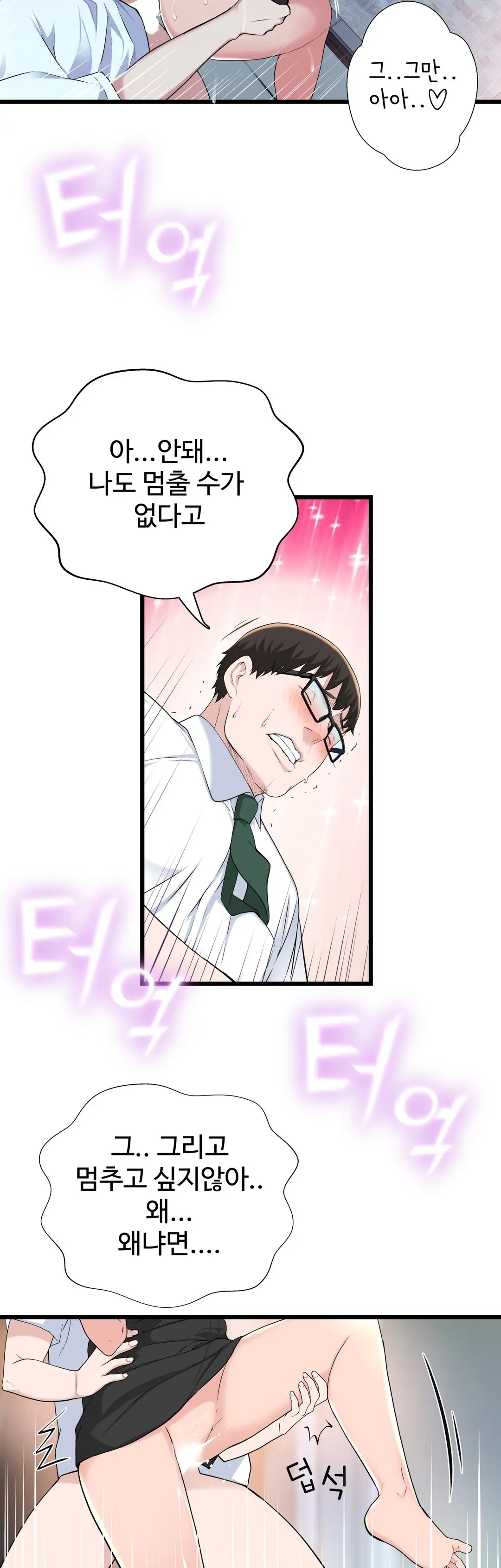 Tissue Thieves Ch.1-30