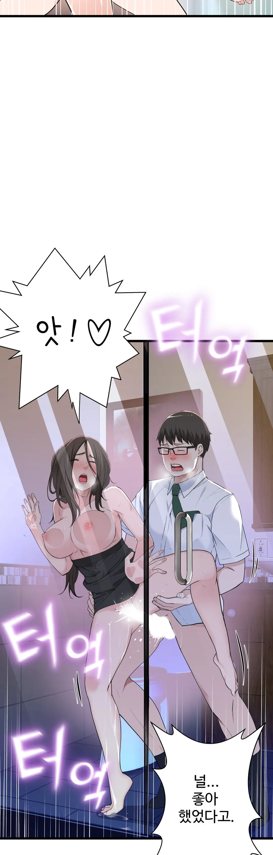 Tissue Thieves Ch.1-30