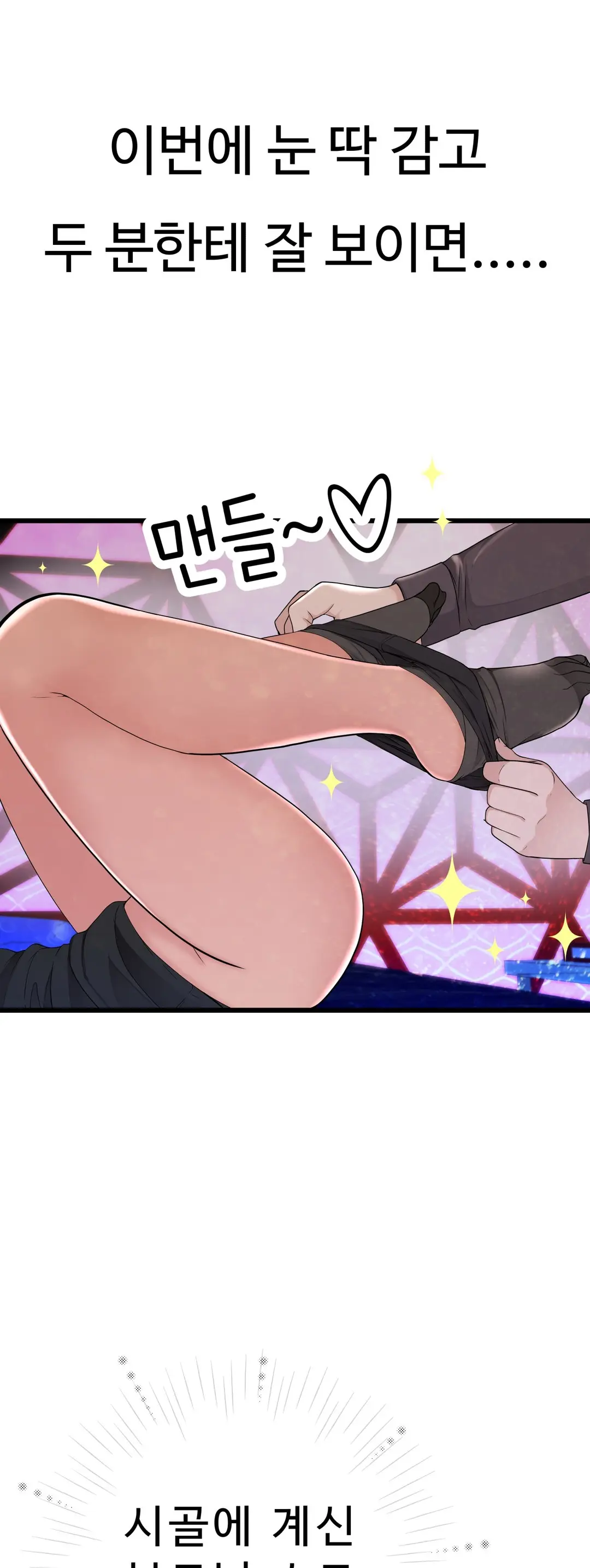 Tissue Thieves Ch.1-30