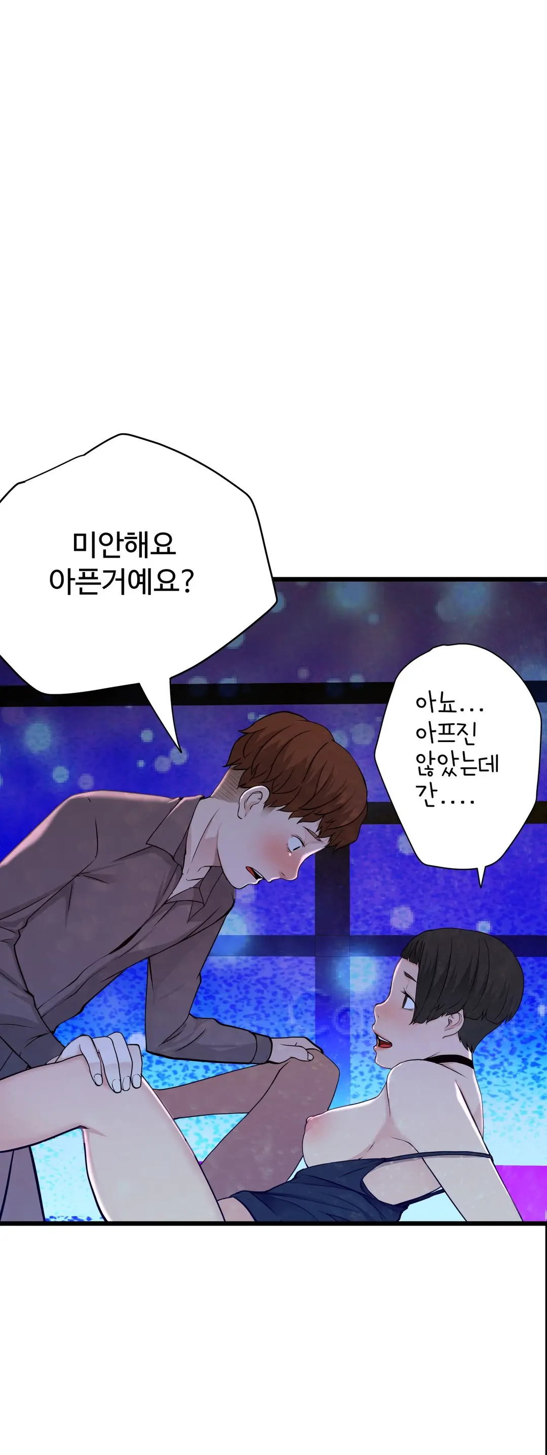 Tissue Thieves Ch.1-30