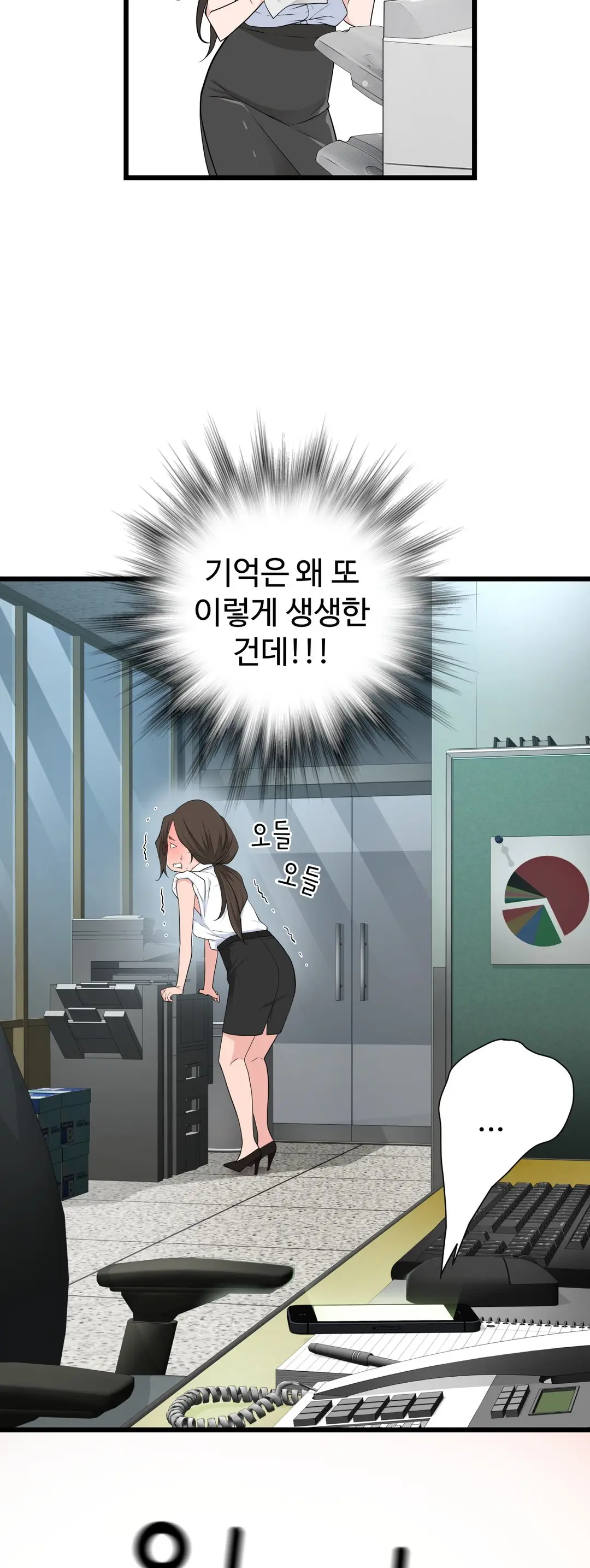 Tissue Thieves Ch.1-30