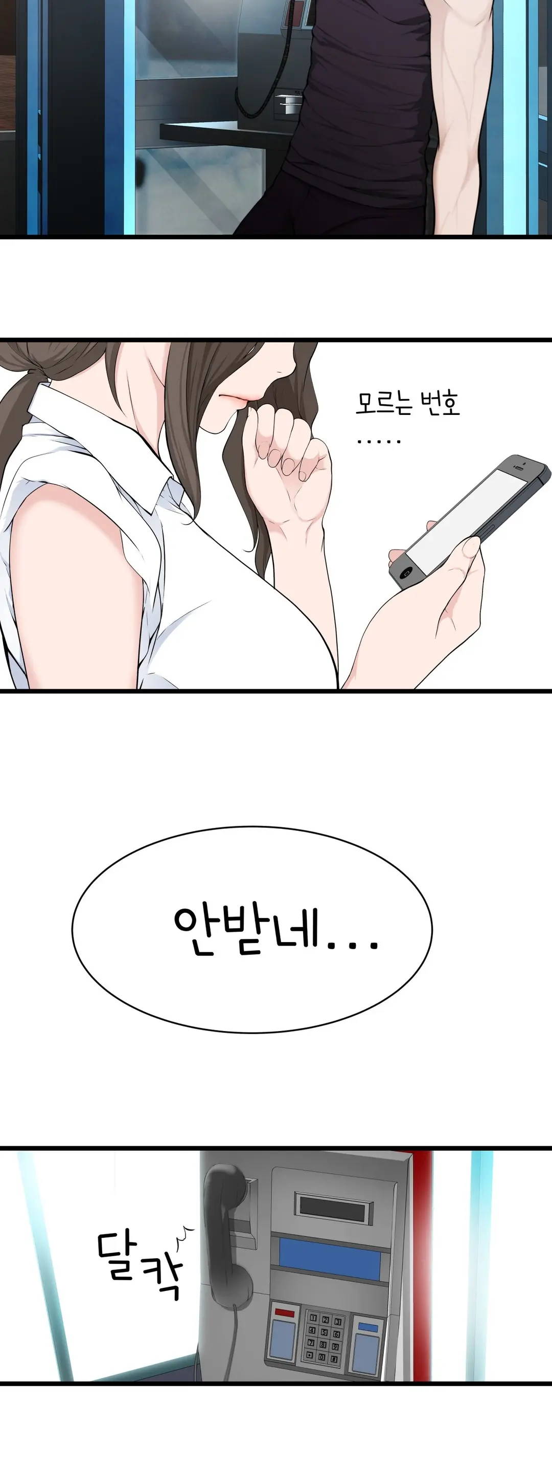 Tissue Thieves Ch.1-30