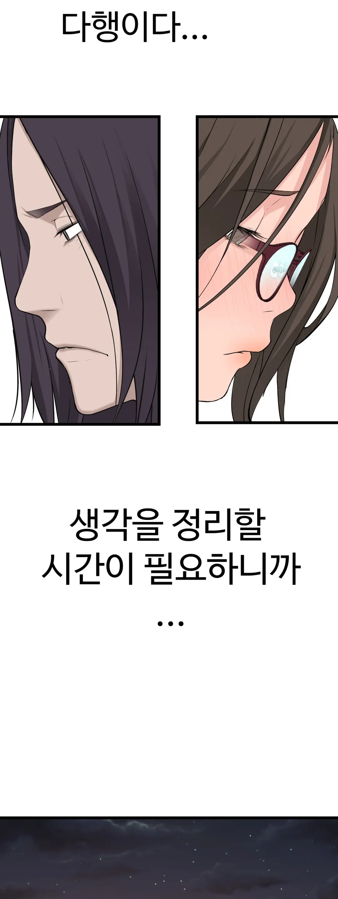 Tissue Thieves Ch.1-30