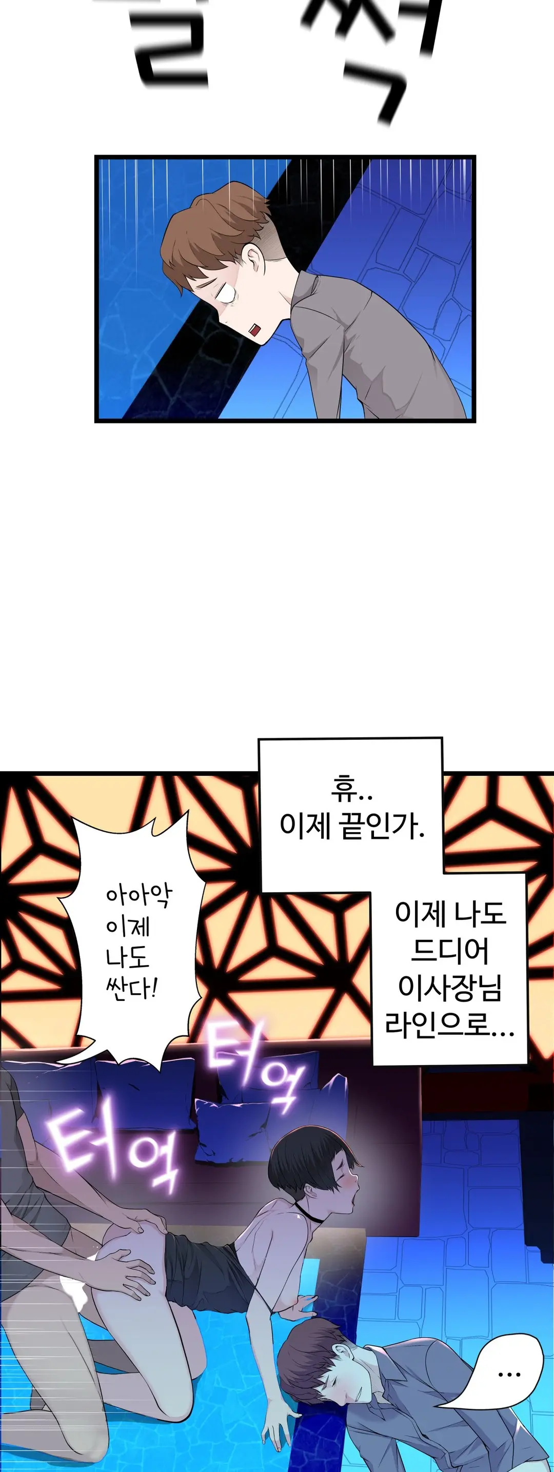 Tissue Thieves Ch.1-30