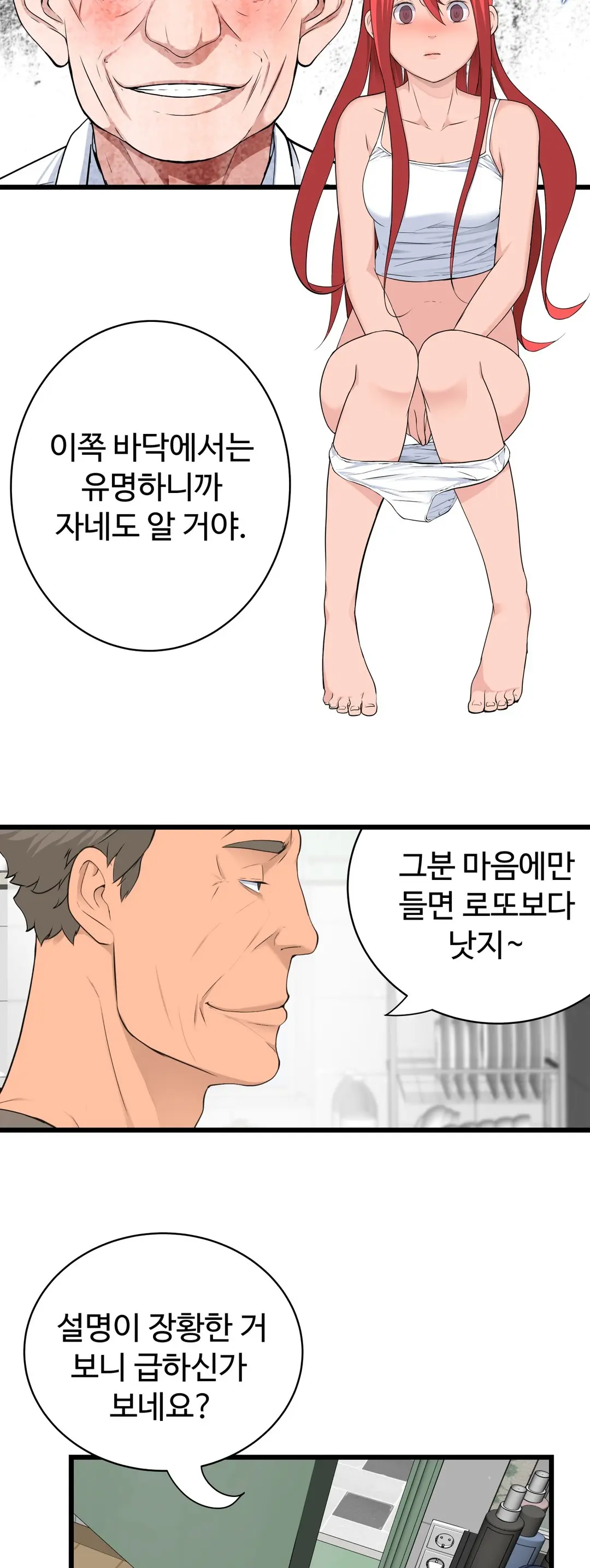 Tissue Thieves Ch.1-30