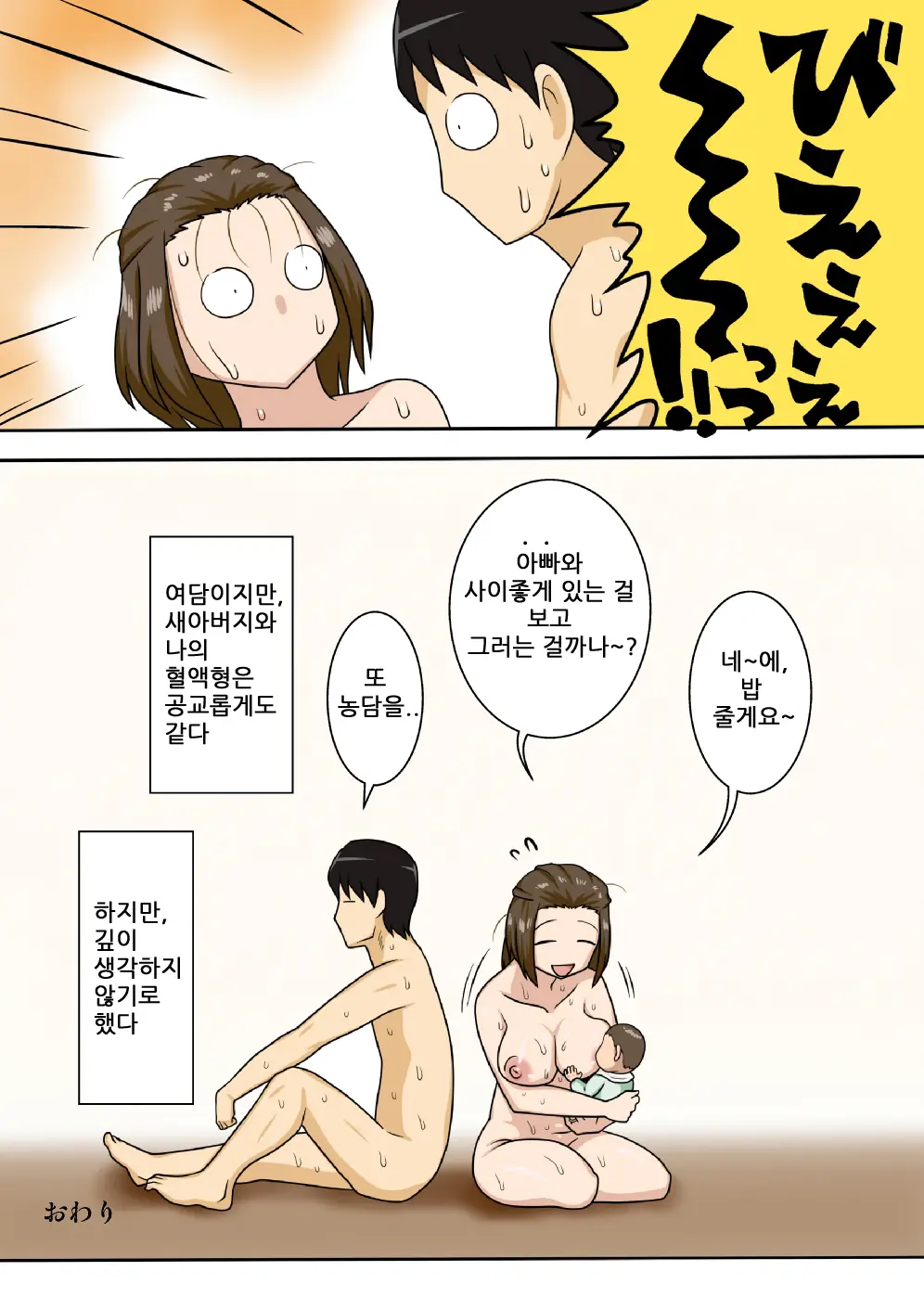 Collateral + Haha No Milk, Ore No Shiru. | Collateral + 엄마의 우유, 나의 즙.