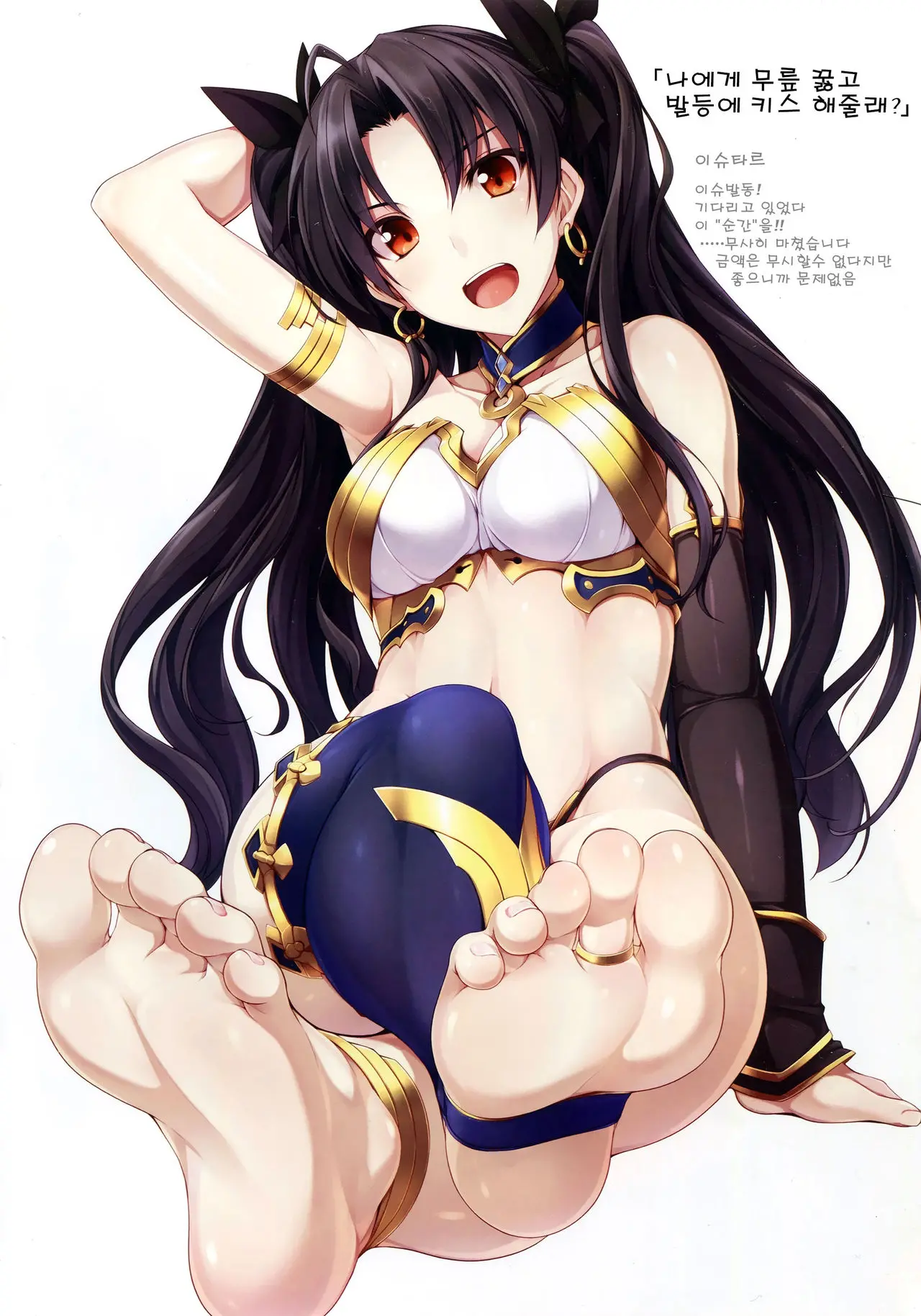 FGO No Ashibon 3 | FGO의 발 패치책 3