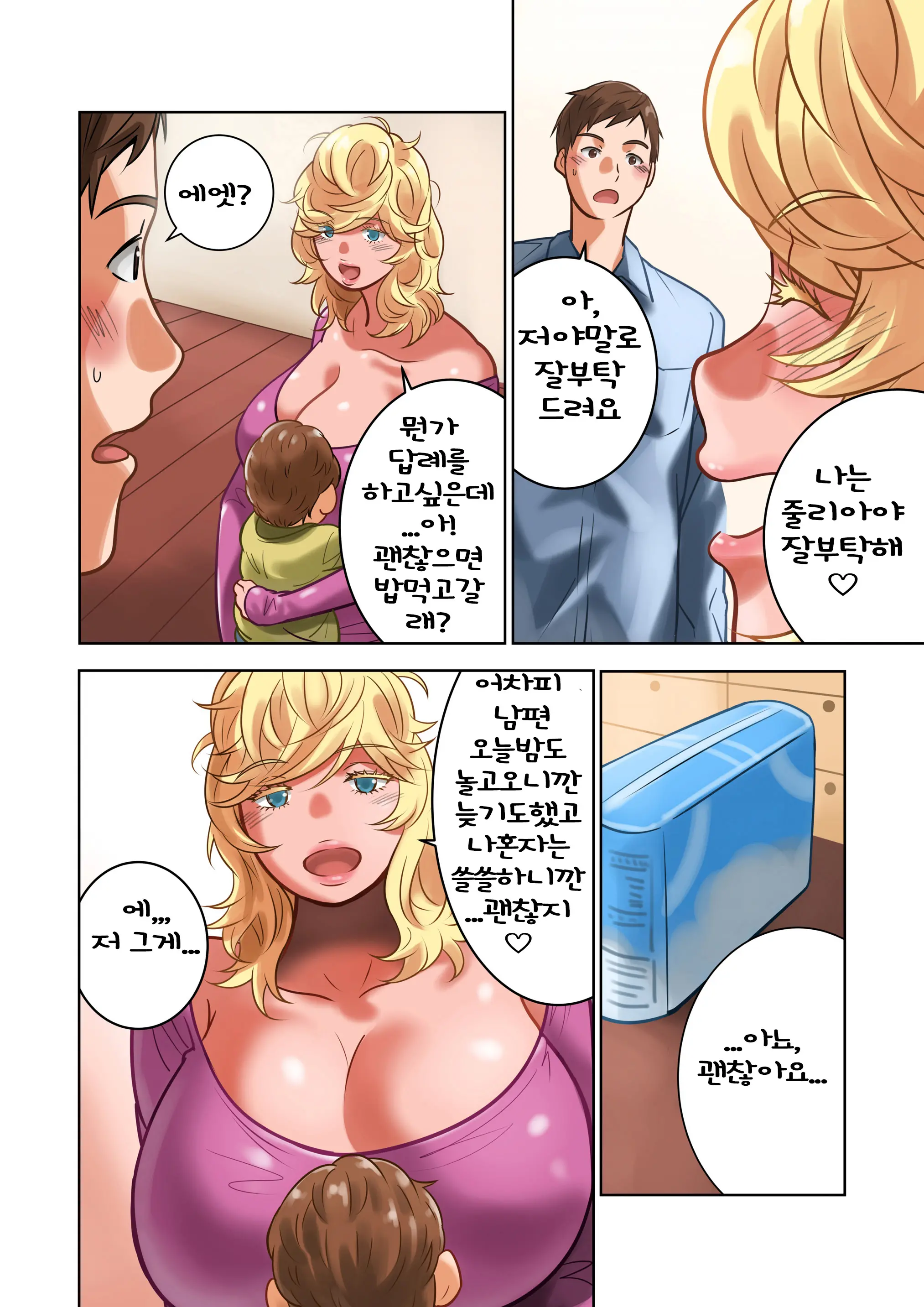Chichinomi ~K Cup Hitozuma Juria-San No Bonyuu~