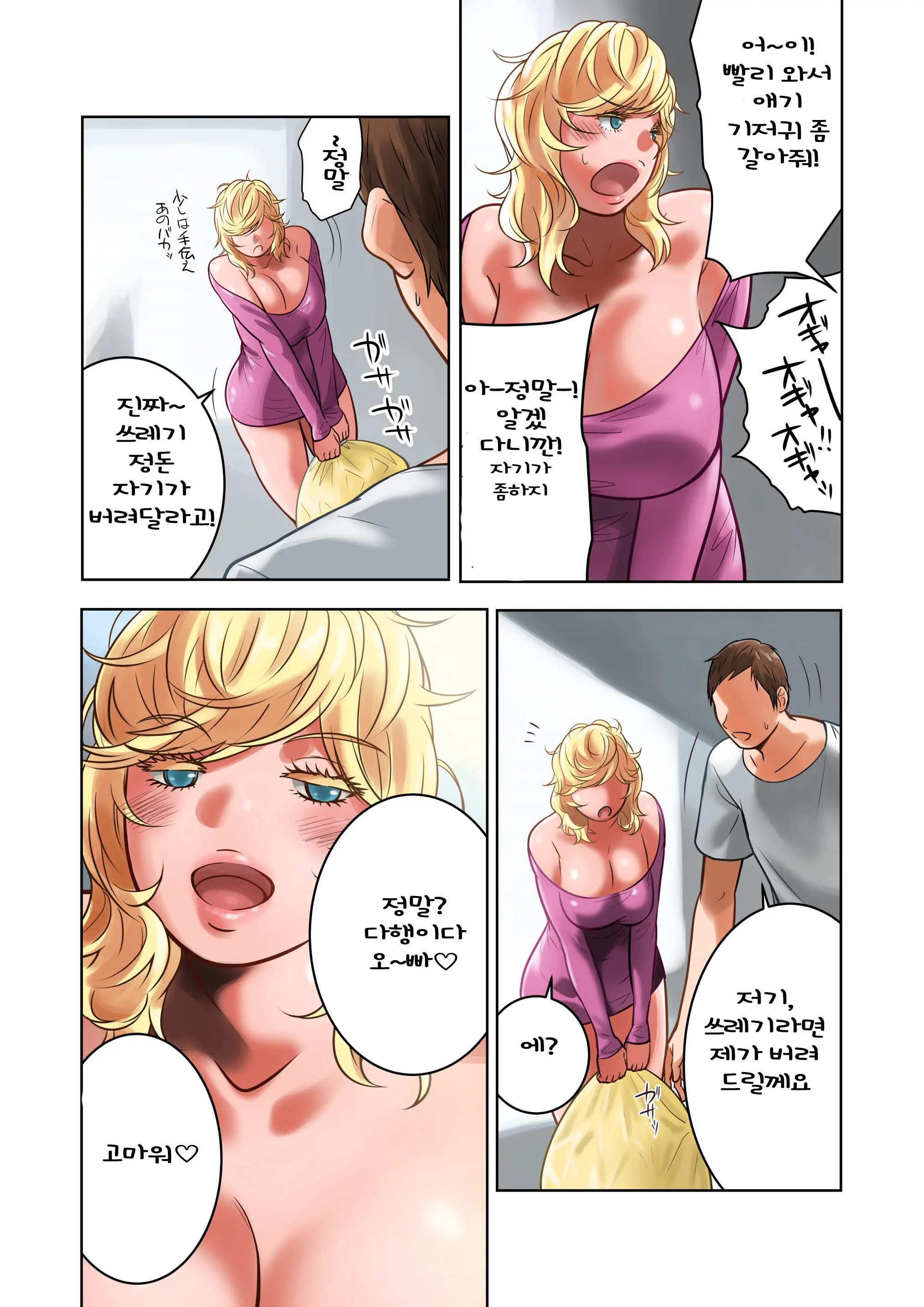 Chichinomi ~K Cup Hitozuma Juria-San No Bonyuu~