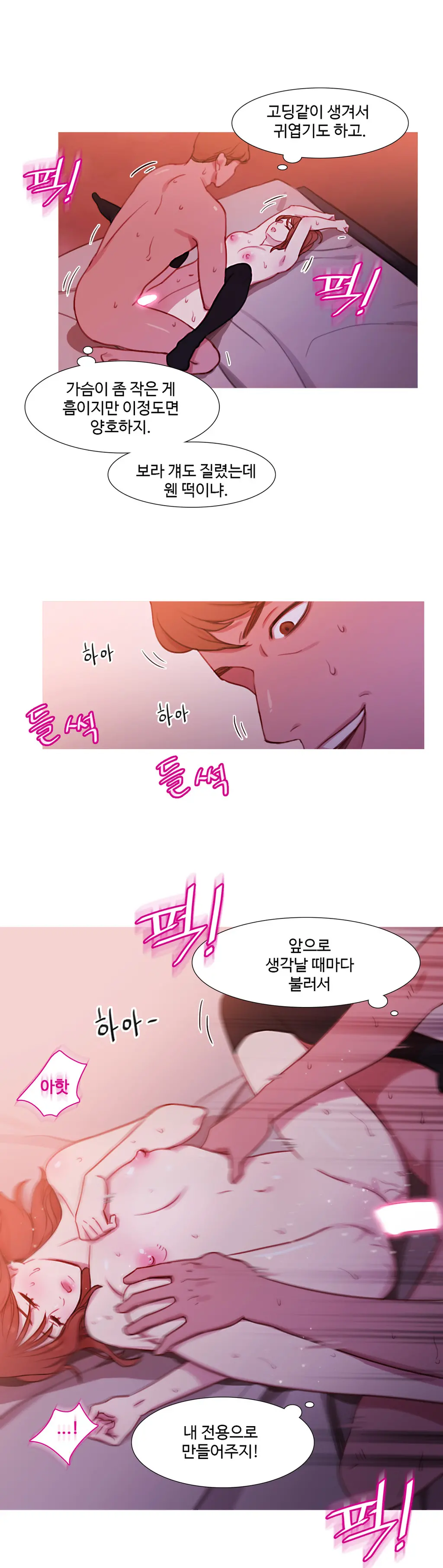Scandal Of The Witch Ch.0-42