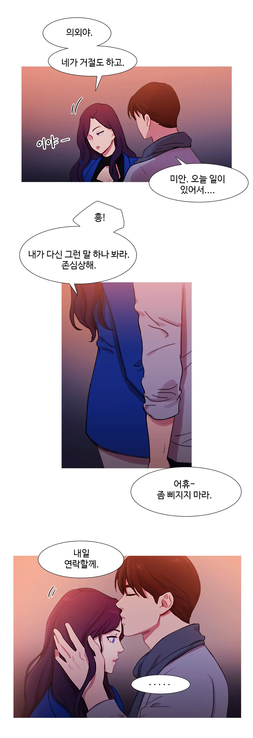Scandal Of The Witch Ch.0-42