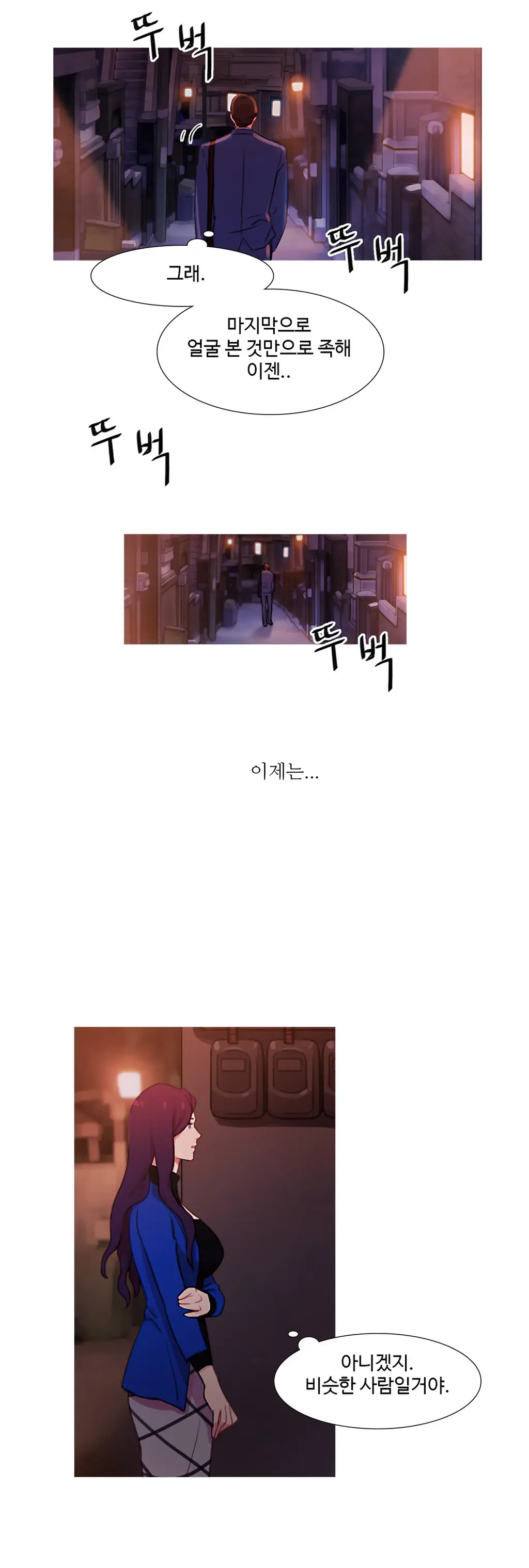 Scandal Of The Witch Ch.0-42