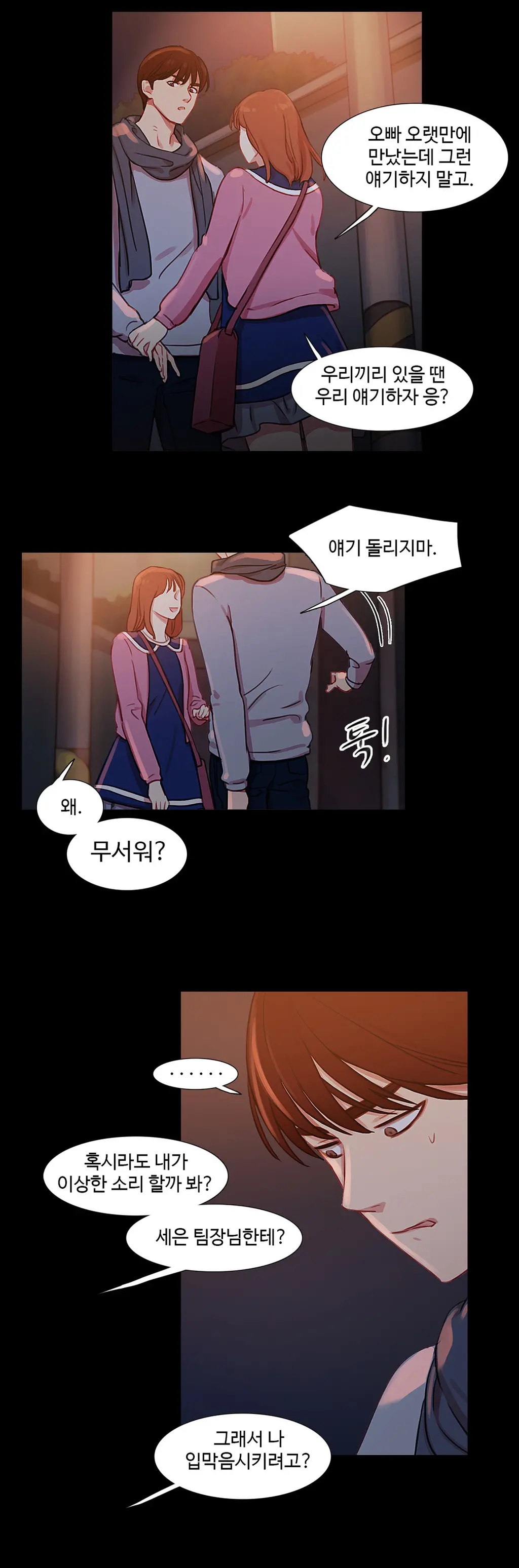 Scandal Of The Witch Ch.0-42
