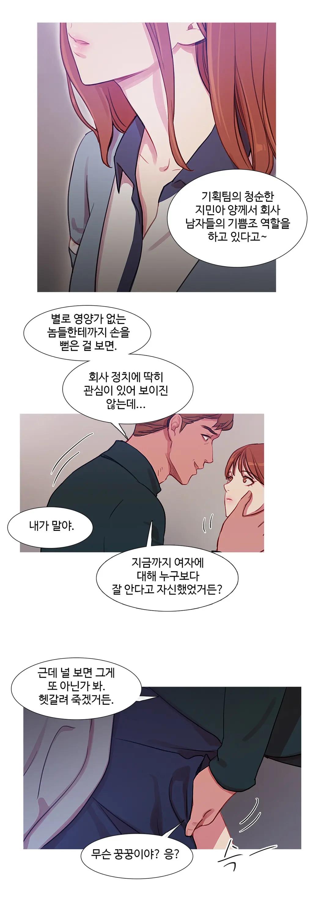 Scandal Of The Witch Ch.0-42