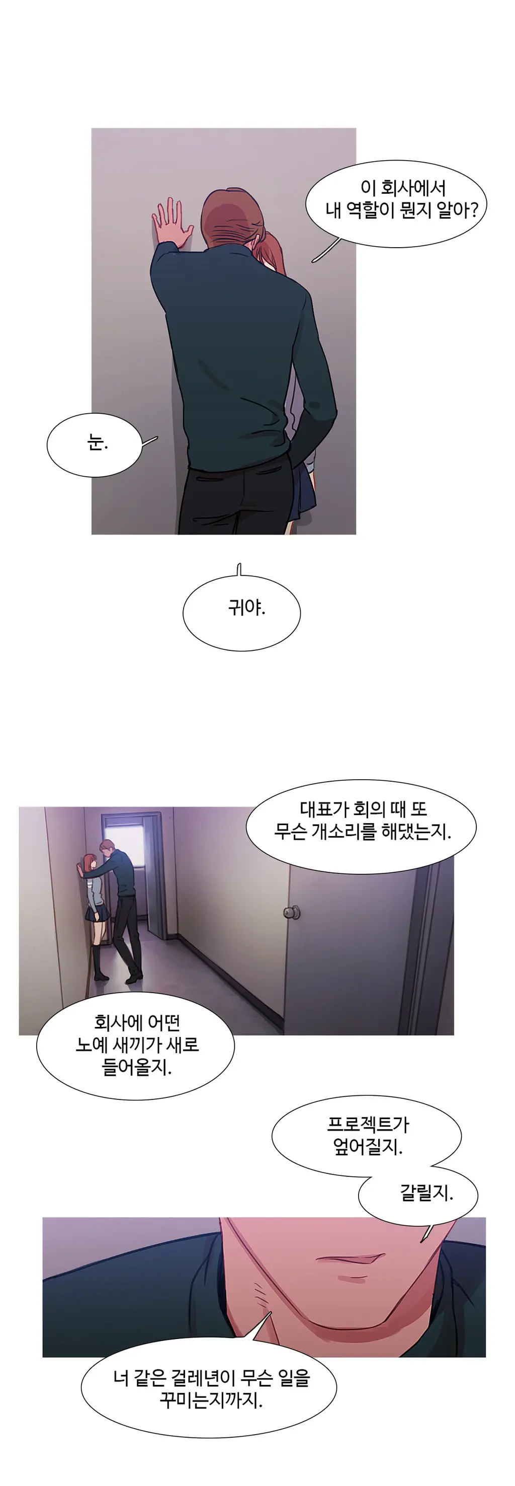 Scandal Of The Witch Ch.0-42