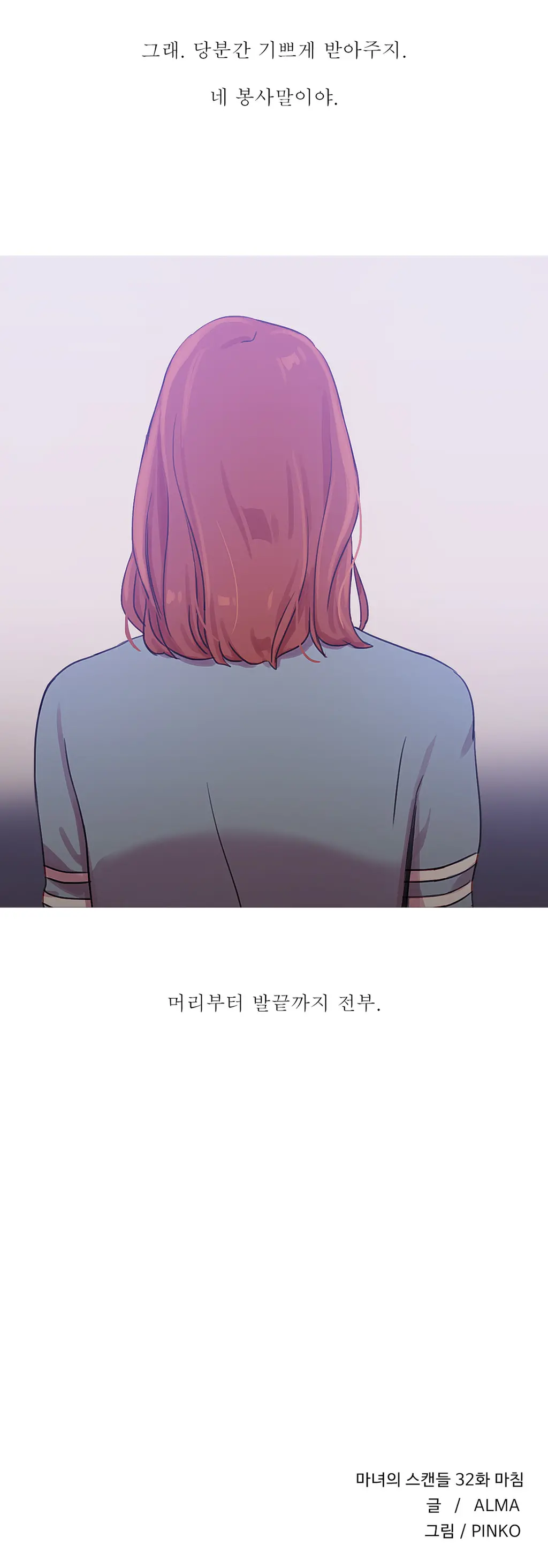Scandal Of The Witch Ch.0-42