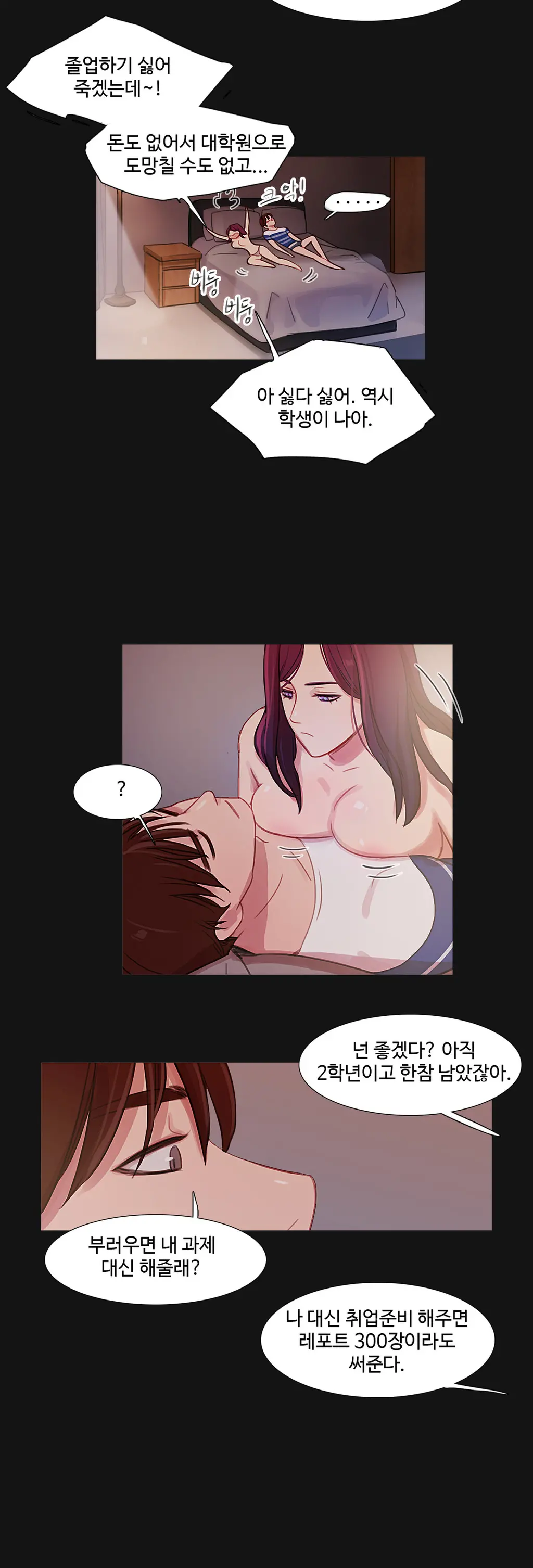 Scandal Of The Witch Ch.0-42