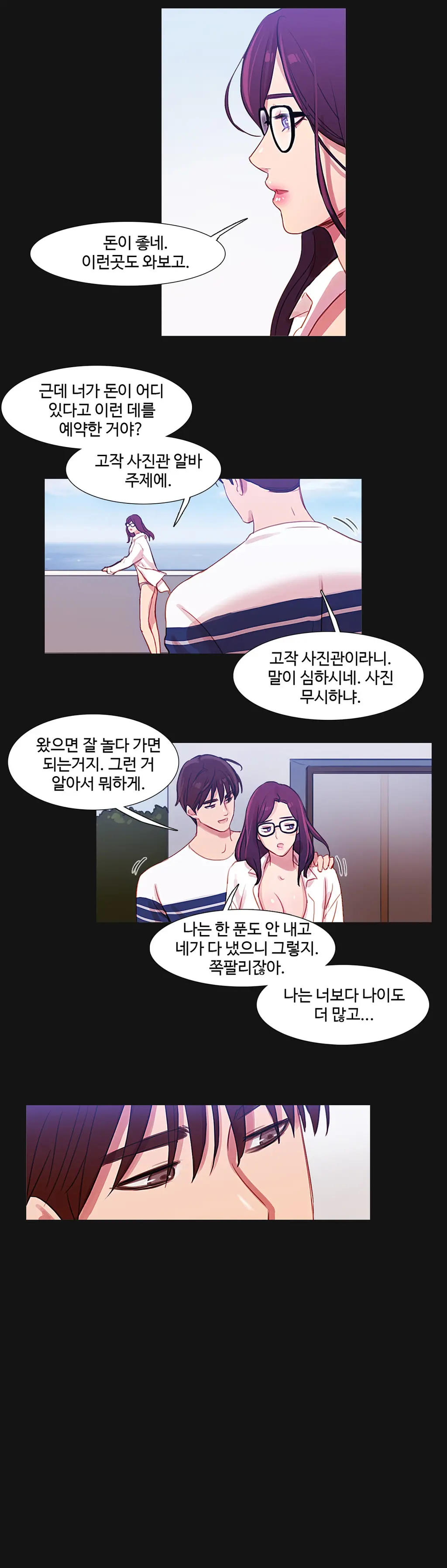 Scandal Of The Witch Ch.0-42