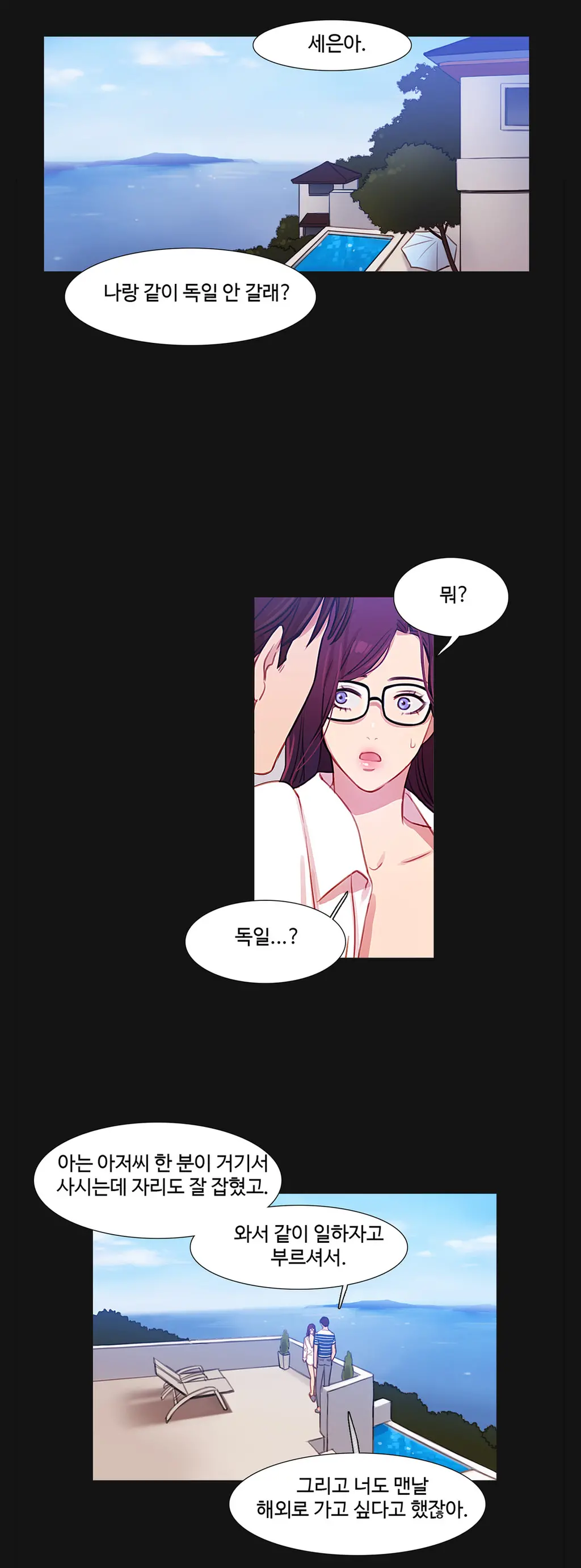 Scandal Of The Witch Ch.0-42