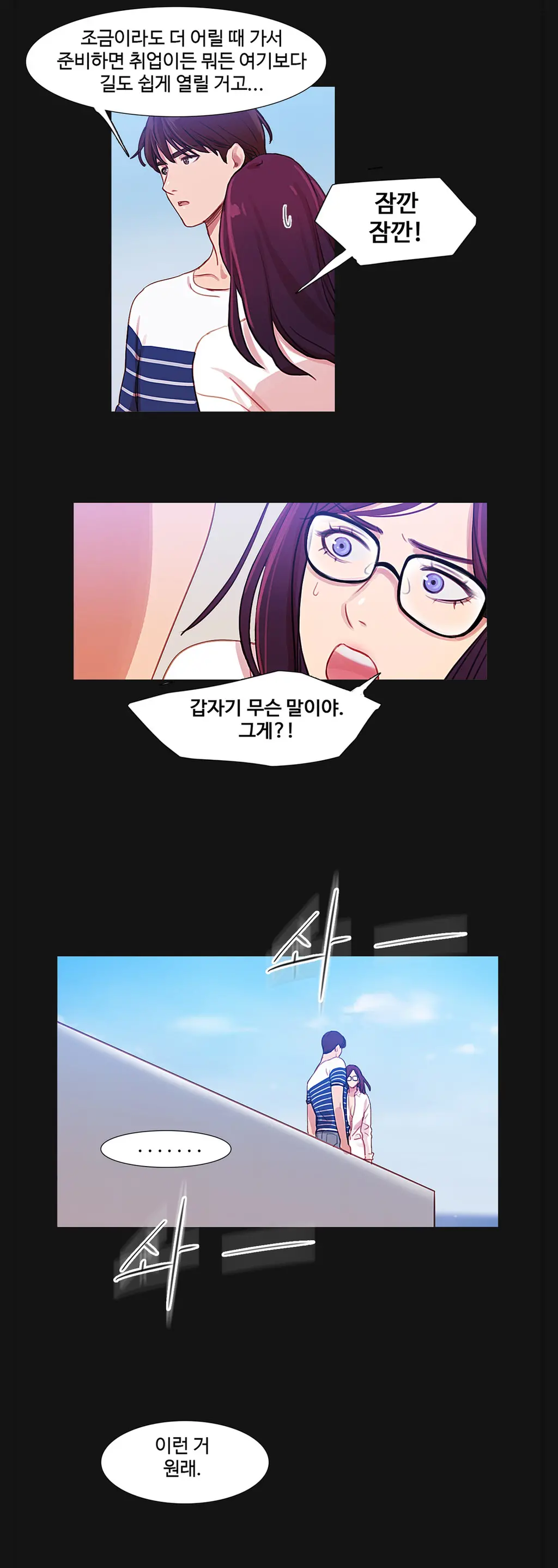 Scandal Of The Witch Ch.0-42