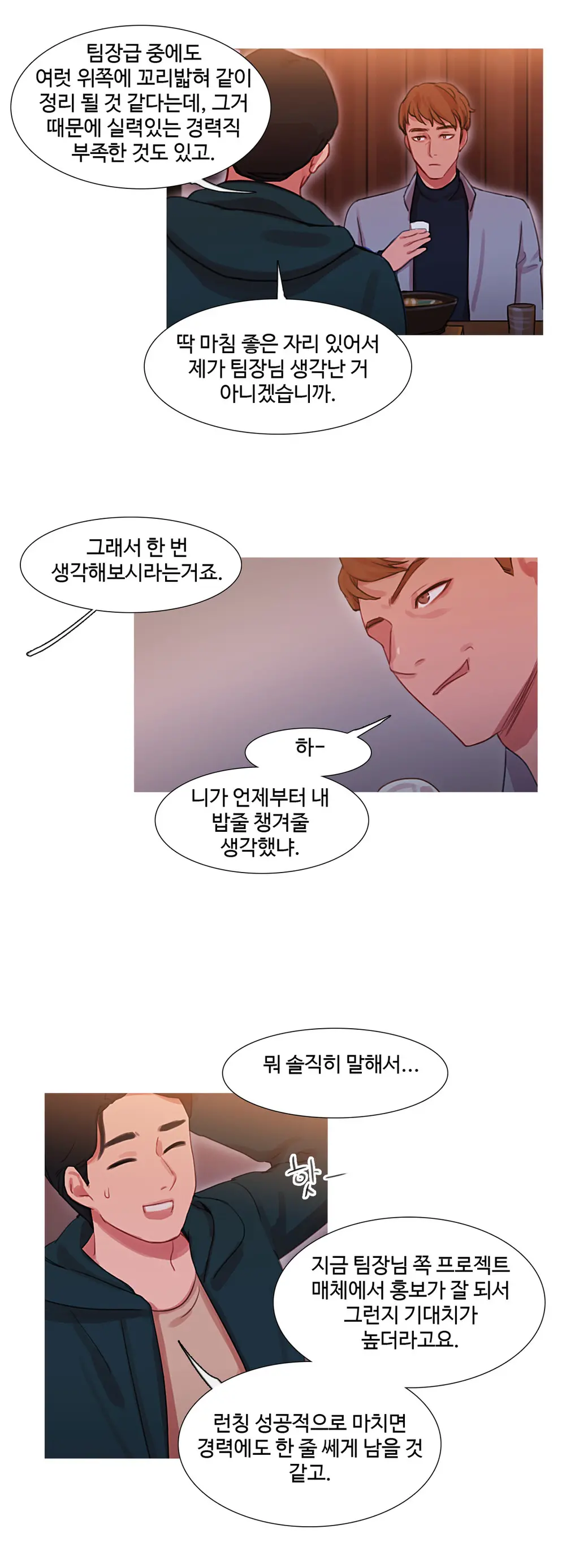 Scandal Of The Witch Ch.0-42